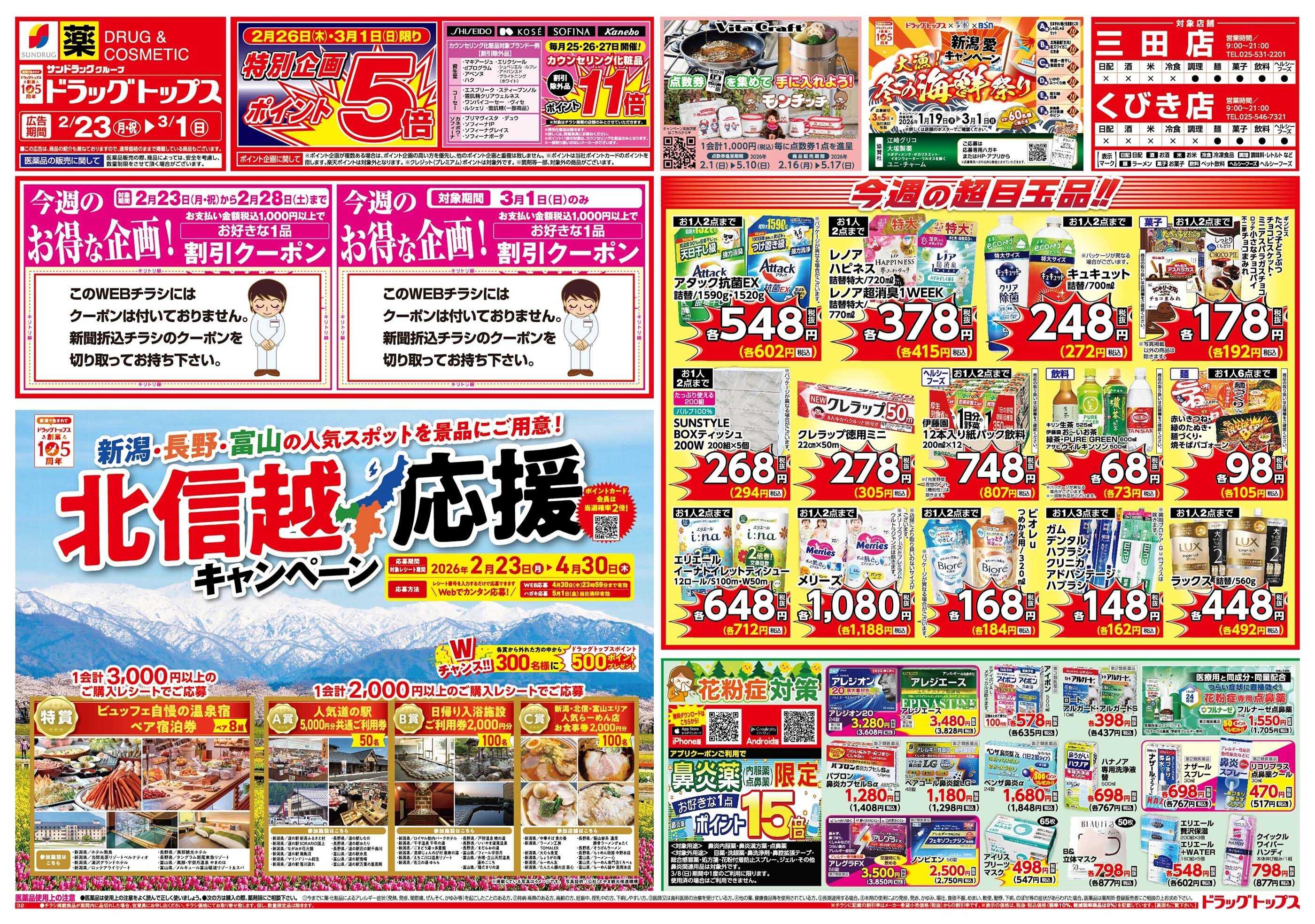 ドラッグトップス 