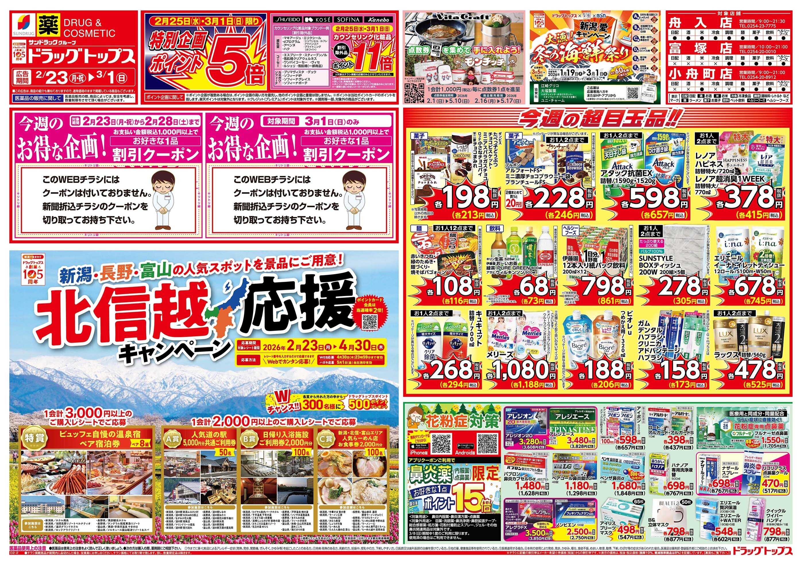 ドラッグトップス 