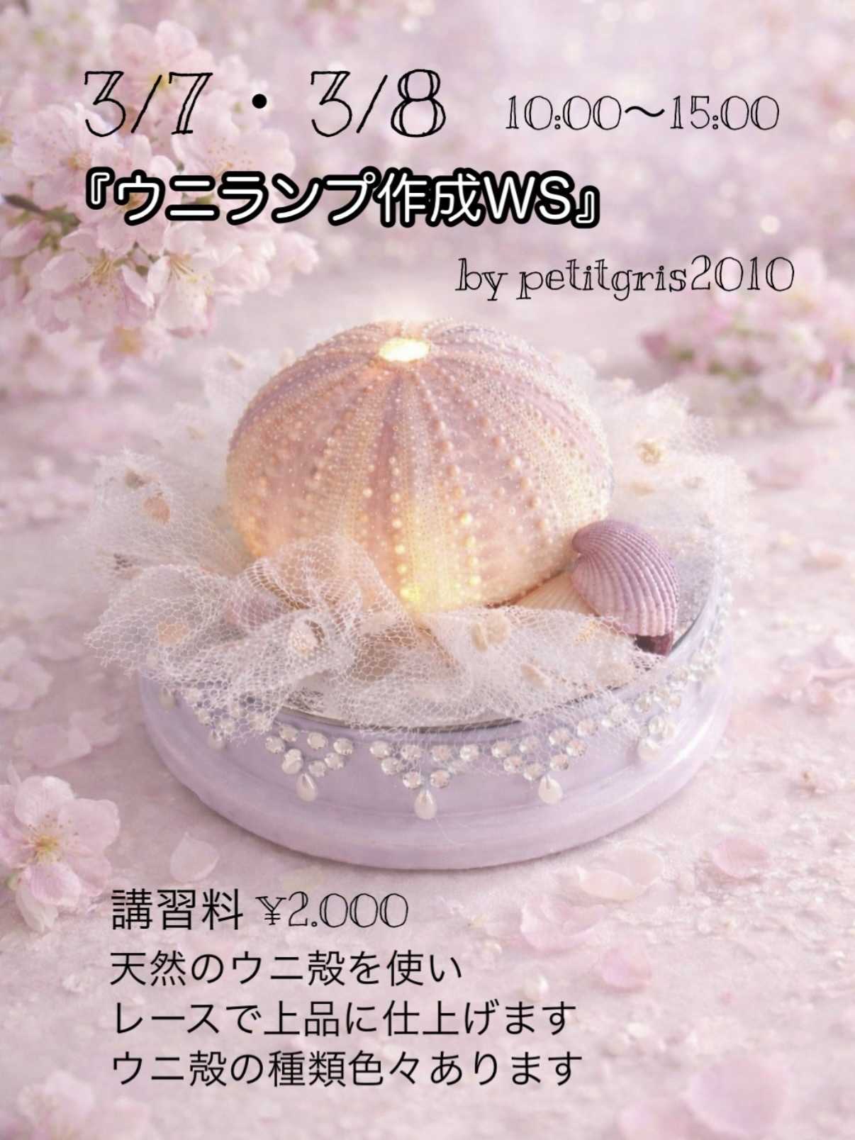 手芸マキ マルシェ＆ワークショップのご案内