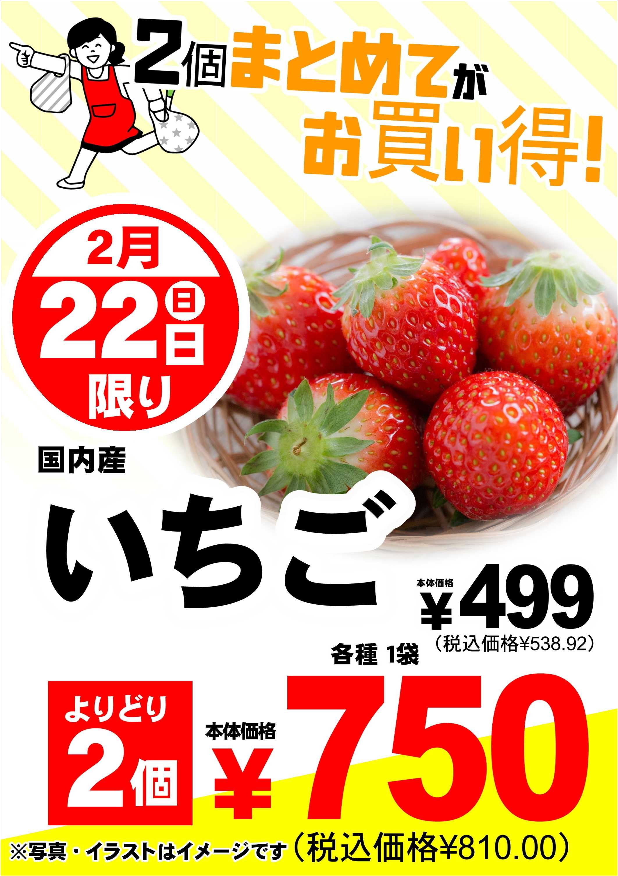 オオゼキ 2個まとめてがお買い得！！