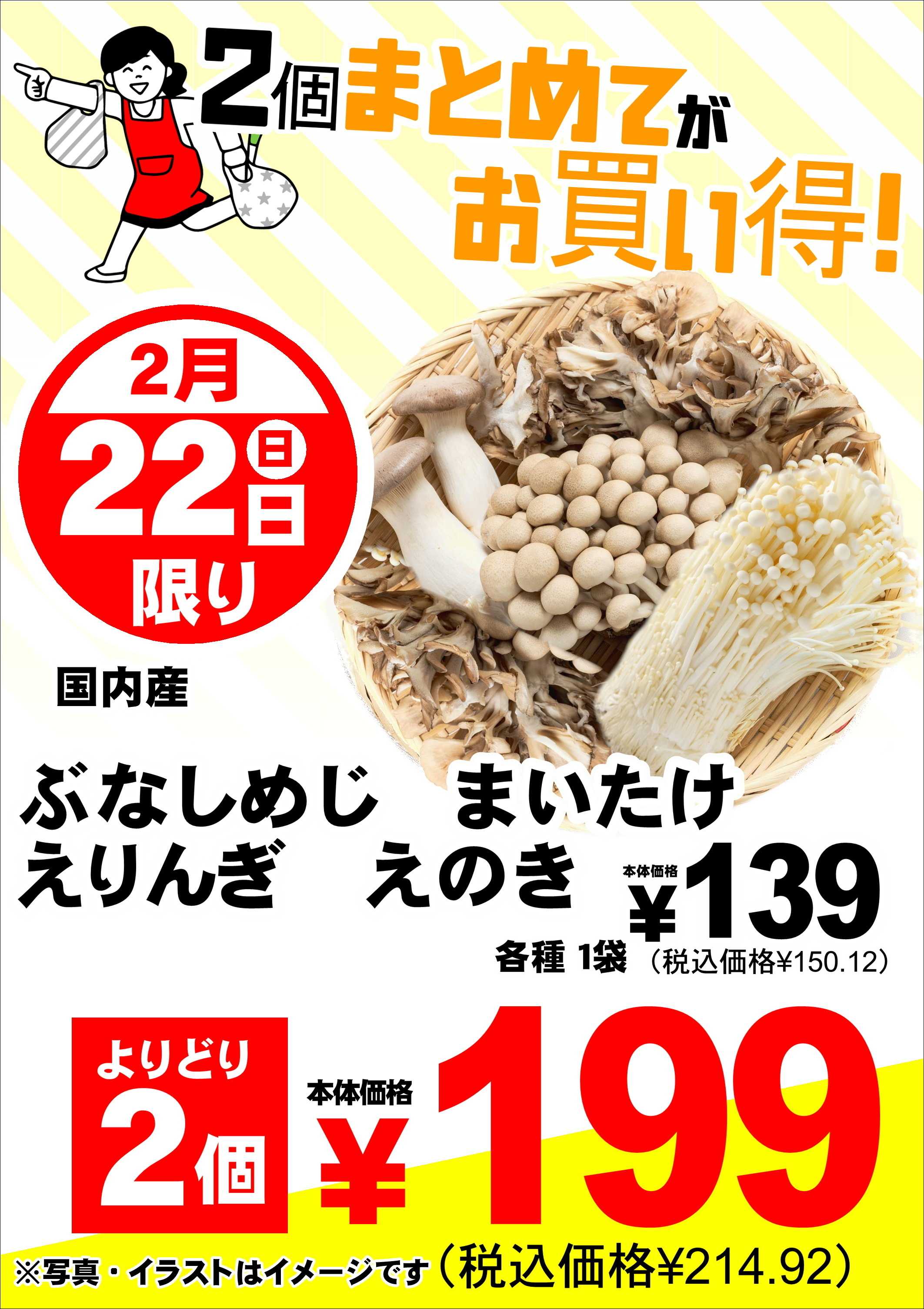 オオゼキ 2個まとめてがお買い得！！