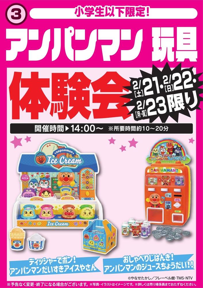 ヤマダデンキ New一宮店の最新チラシ・セール情報 | クラシルチラシ