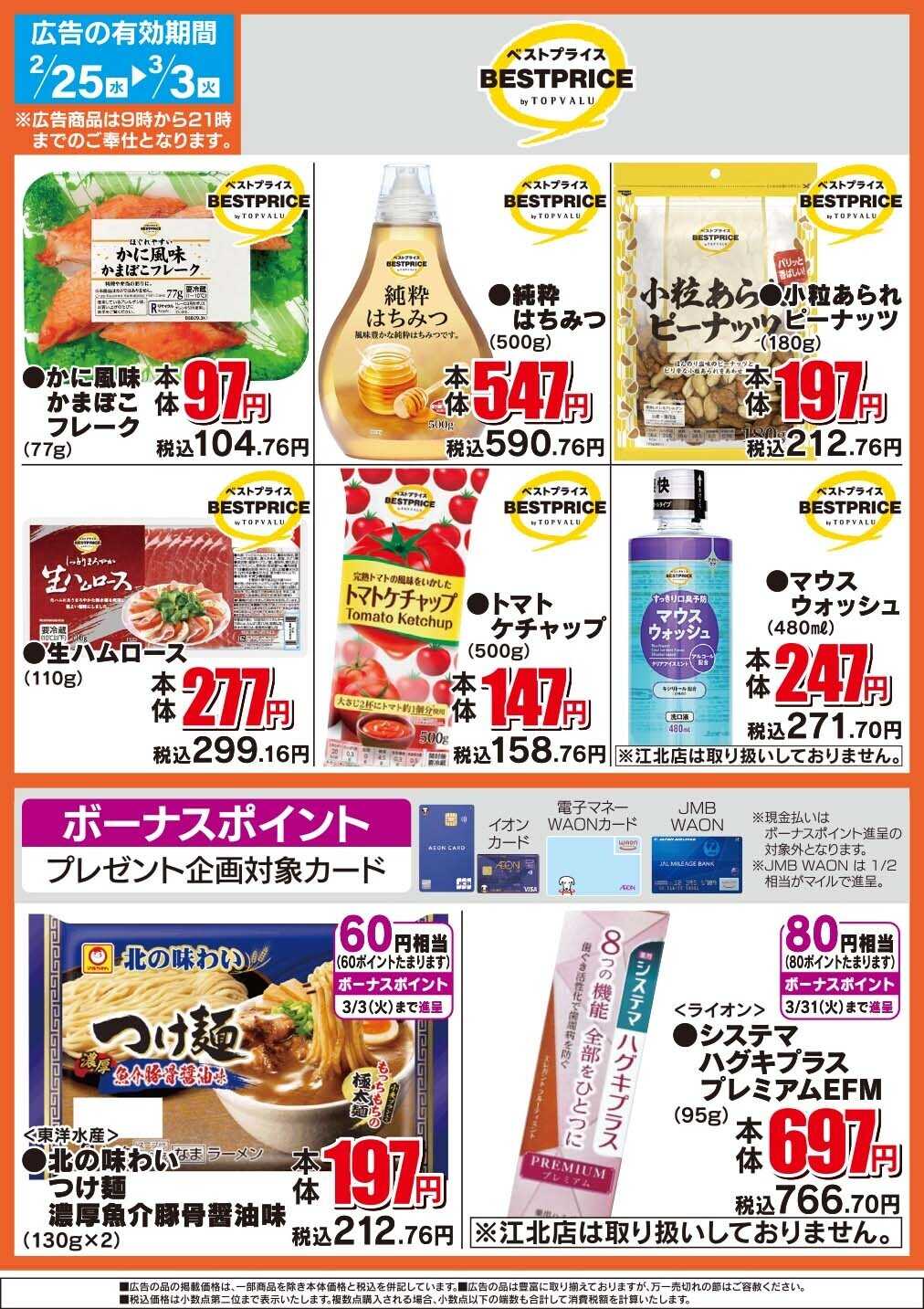 ザ・ビッグ ザ・ビッグのおすすめ品