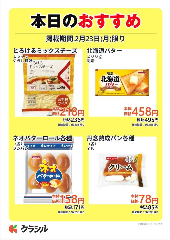 スーパー田子重 島田中央店の最新チラシ・セール情報 | クラシルチラシ