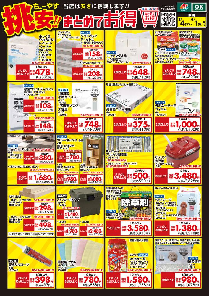 専用ページ　おまとめ割引-500 500枚】A-106 （2割引）φ40mm 割引きラベル 販促用ラベル 弁当 惣菜