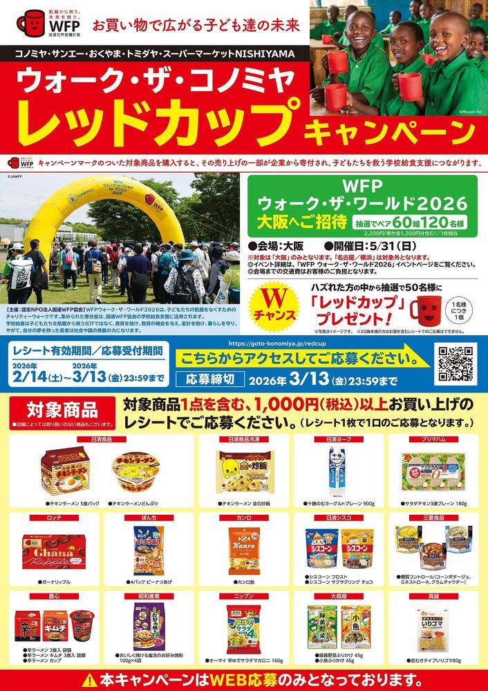 桂　専用　セールのセール コノミヤ 緑橋店の最新チラシ・セール情報 | クラシルチラシ