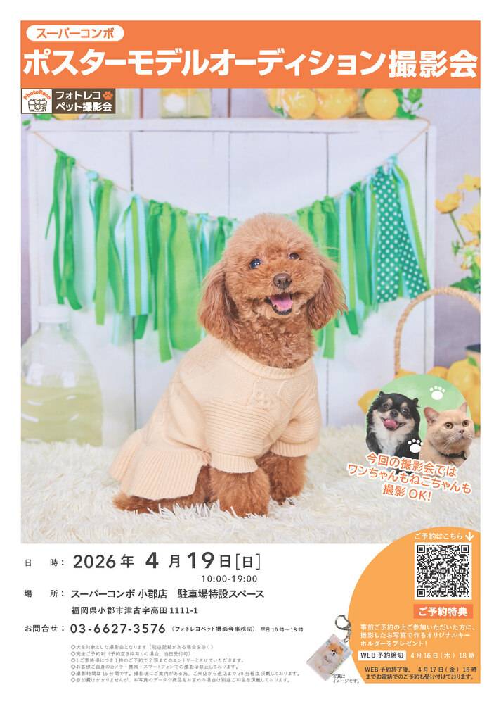 HIヒロセ スーパーコンボ小郡店の最新チラシ・セール情報 | クラシルチラシ