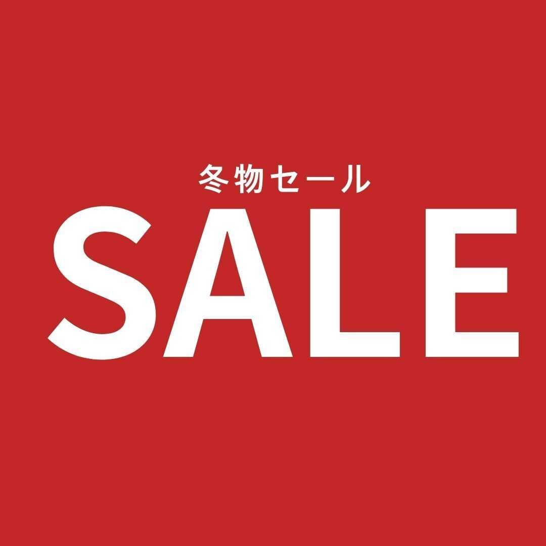 ディバロ SALEのお知らせ