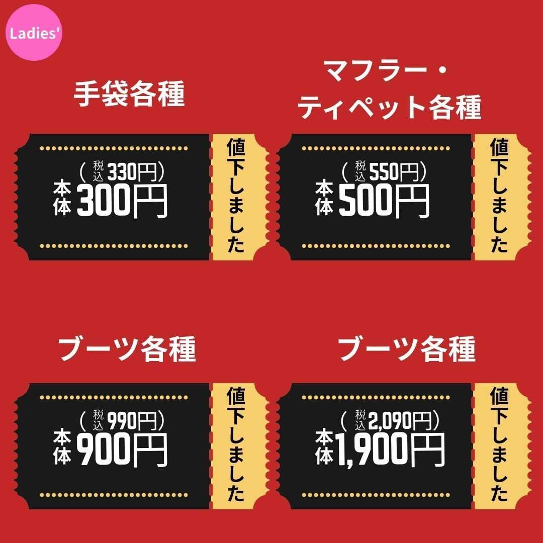 ディバロ SALEのお知らせ