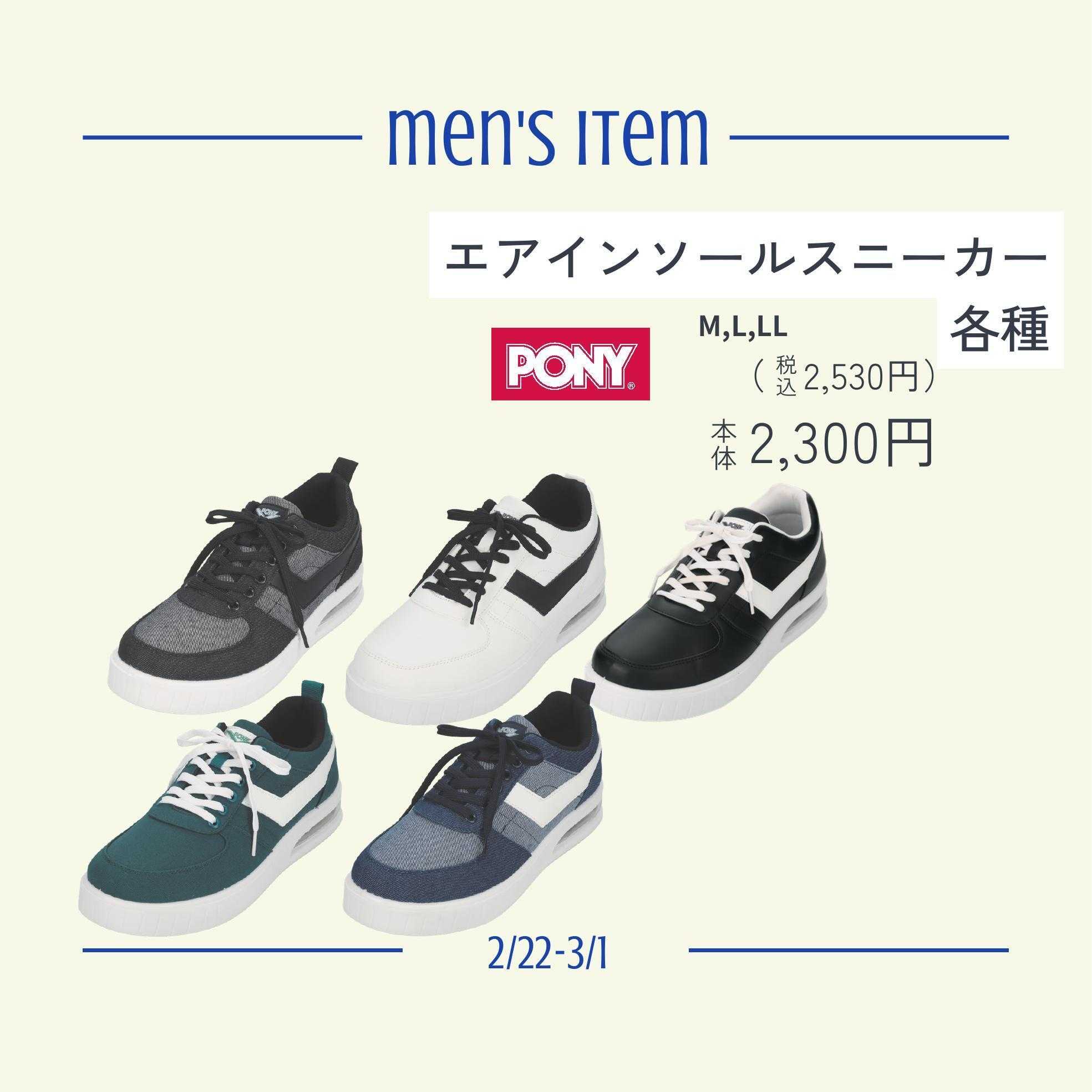 ディバロ men's機能性シューズ特集
