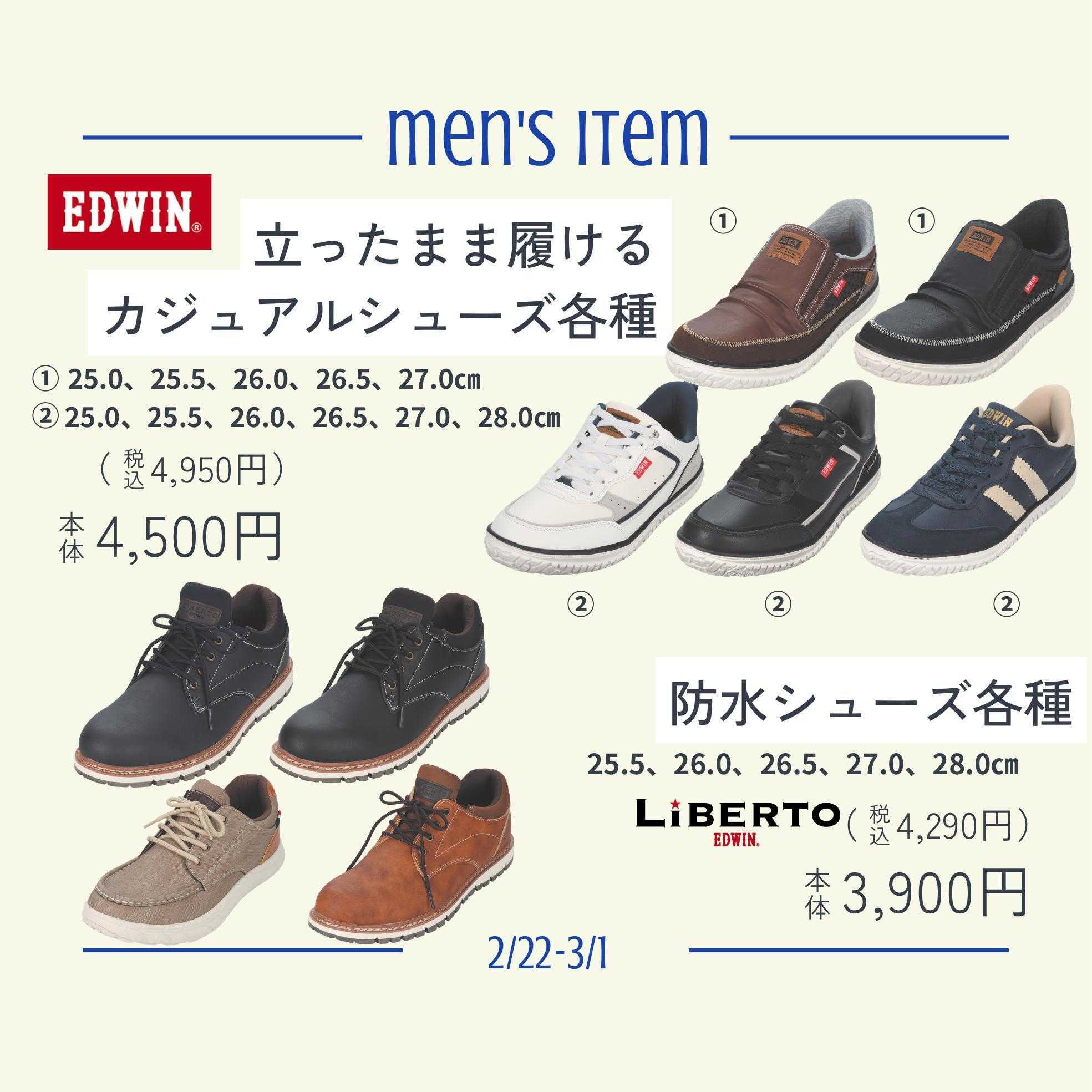 ディバロ men's機能性シューズ特集