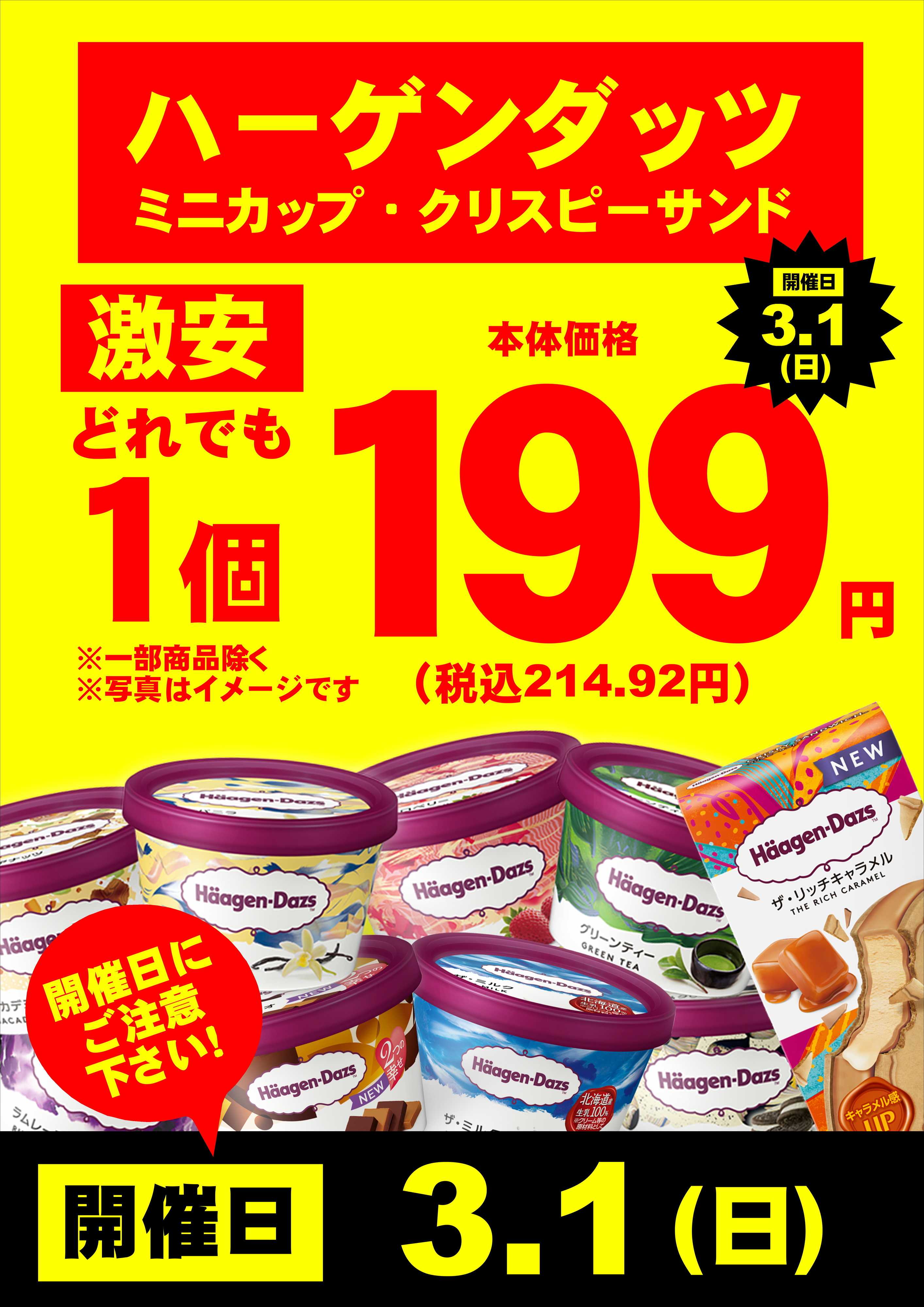 オオゼキ 価格改定前・最後の価格・・・