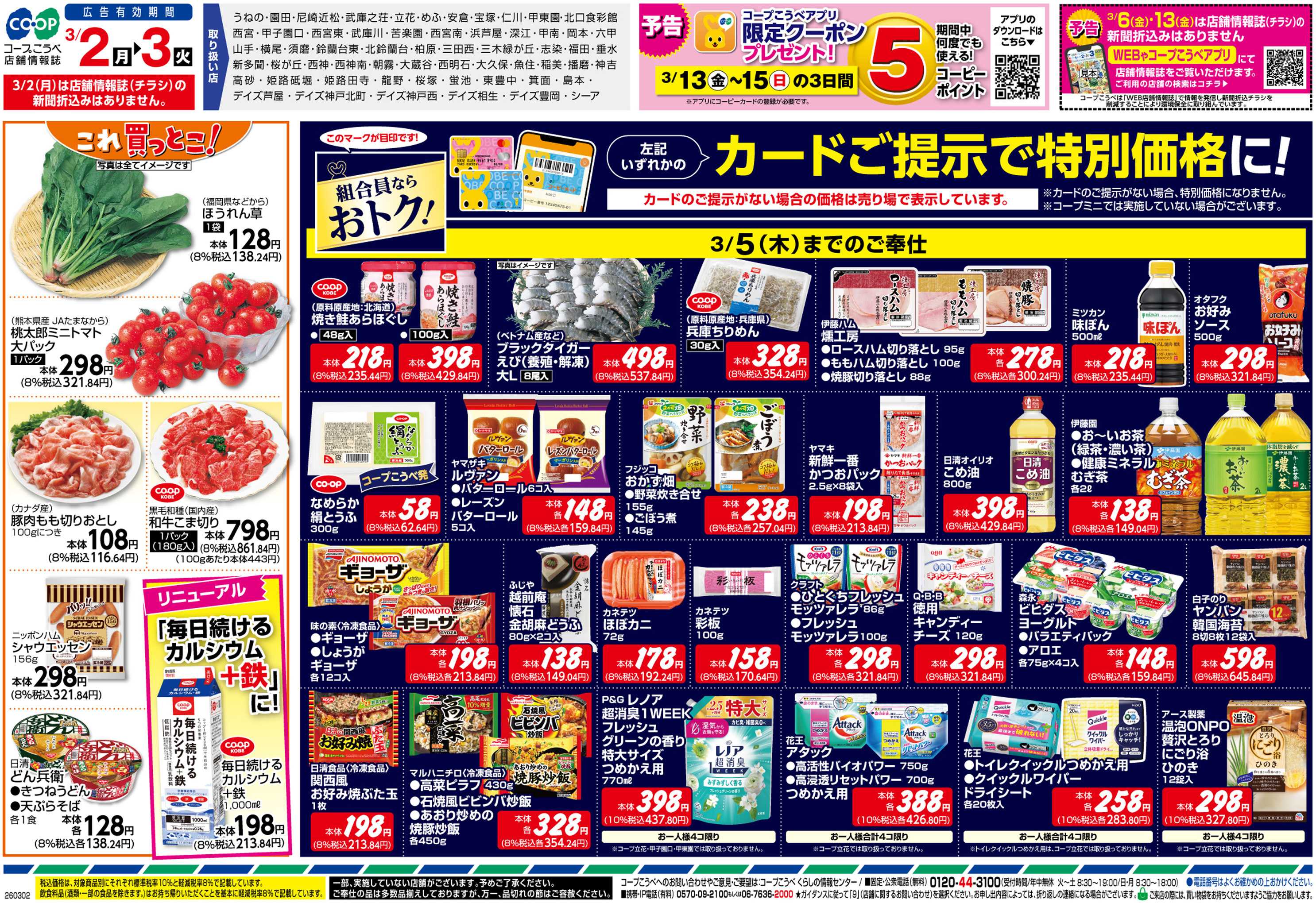 コープこうべ ひなまつりパーティー