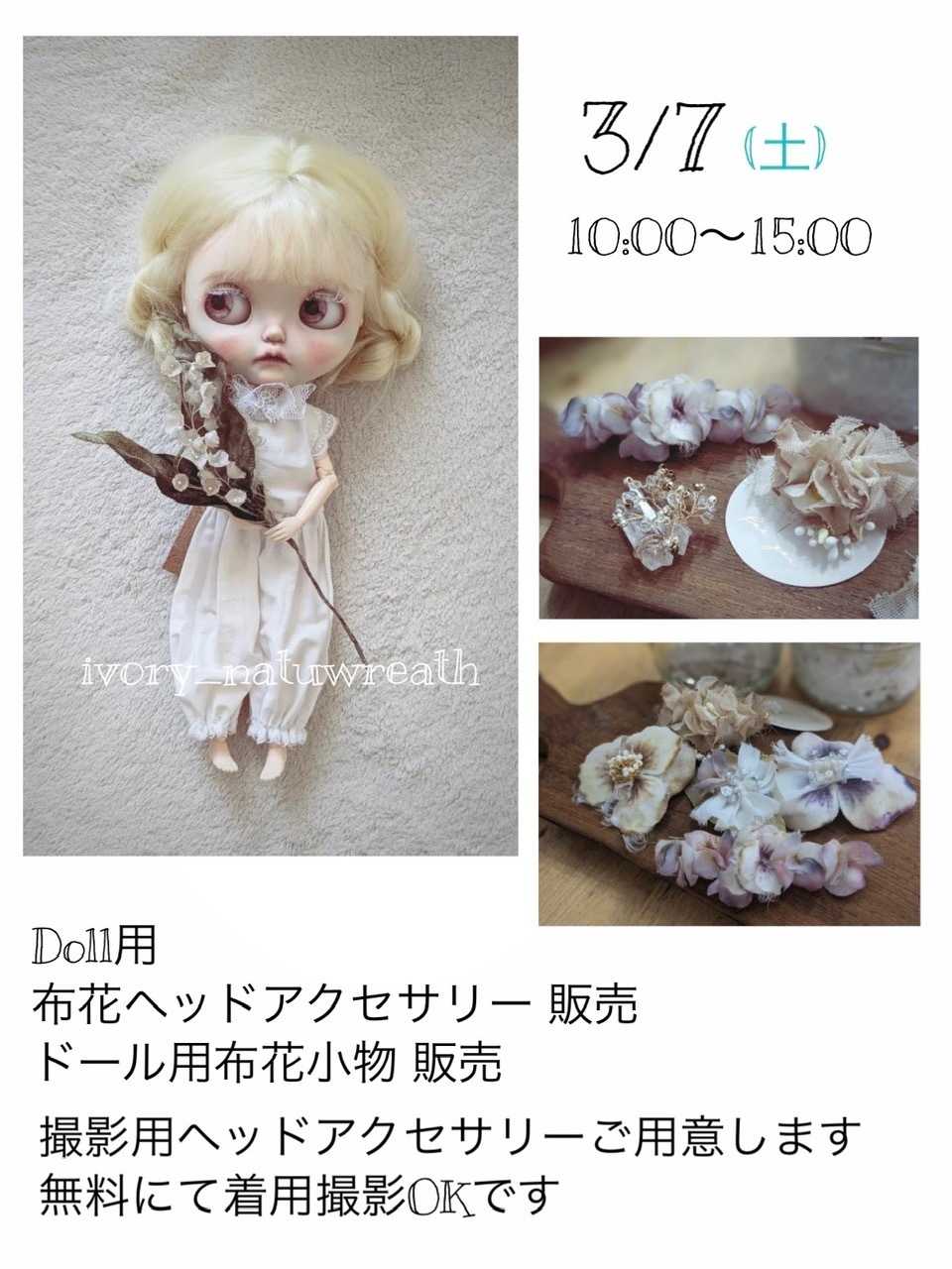 手芸マキ ドール系ミニチュア雑貨マルシェ