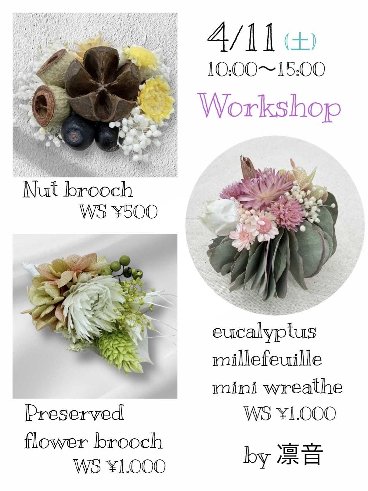 手芸マキ 手作り体験のご案内