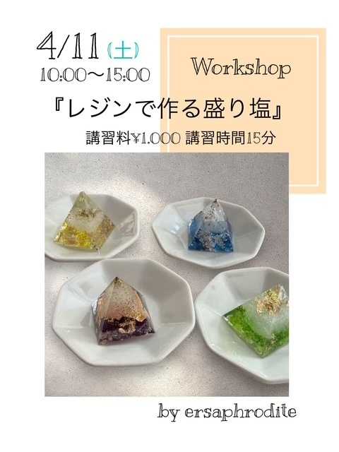 手芸マキ 手作り体験のご案内