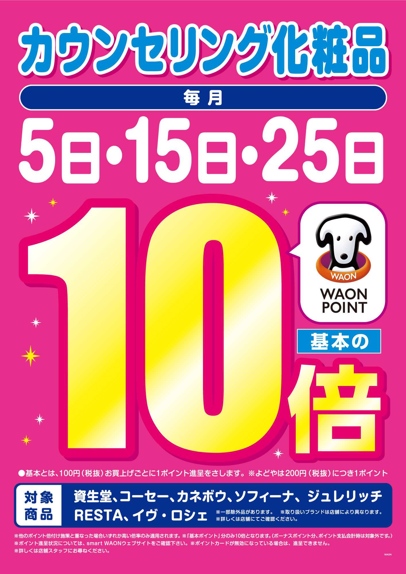 よどや カウンセリング10倍