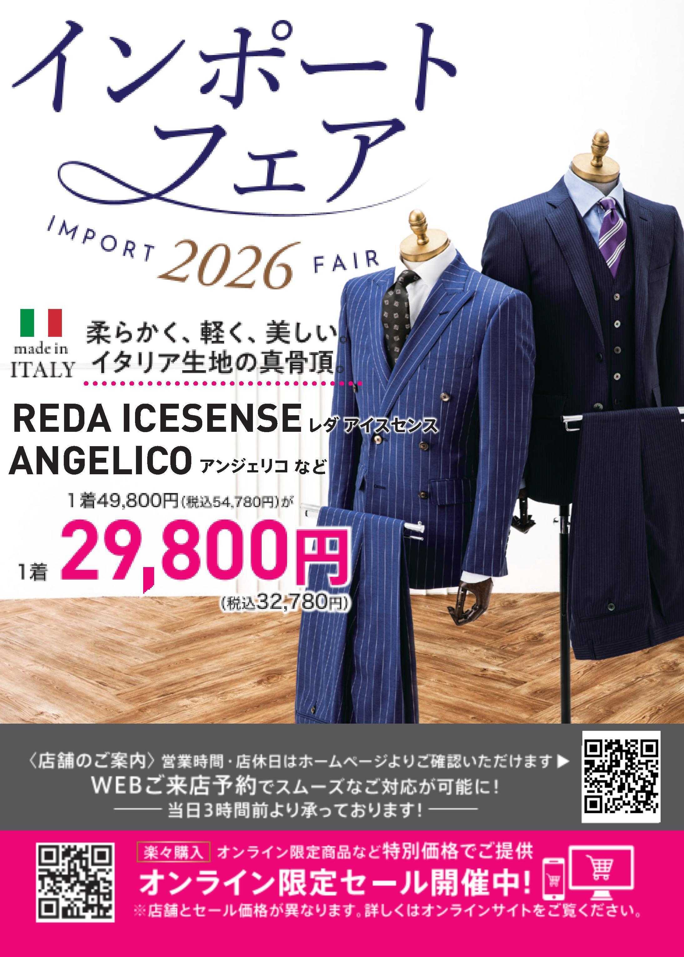 ダンカン 2着同時購入で10％OFF！！