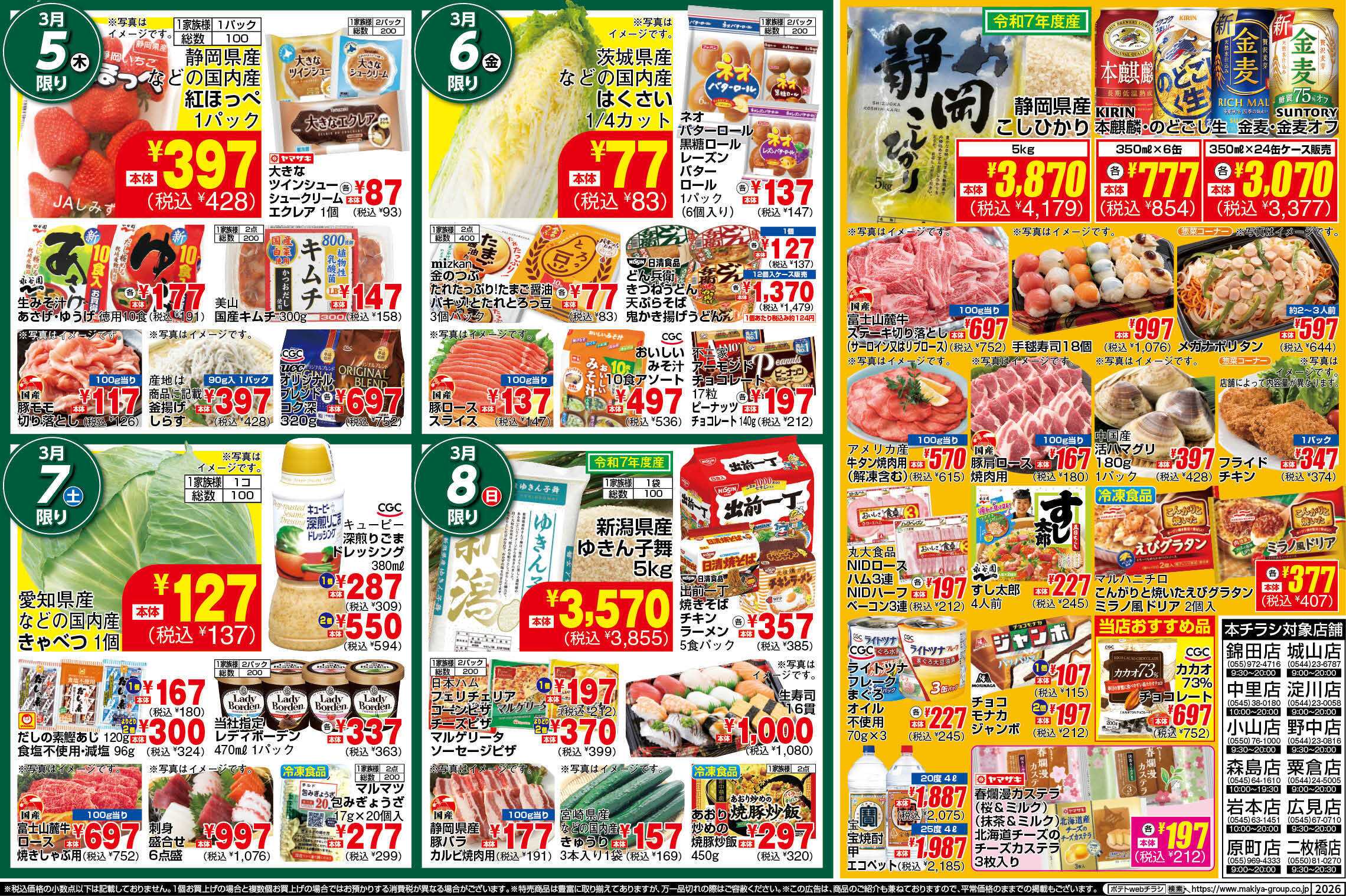 マミー POMY_3.3-9_チラシ_B