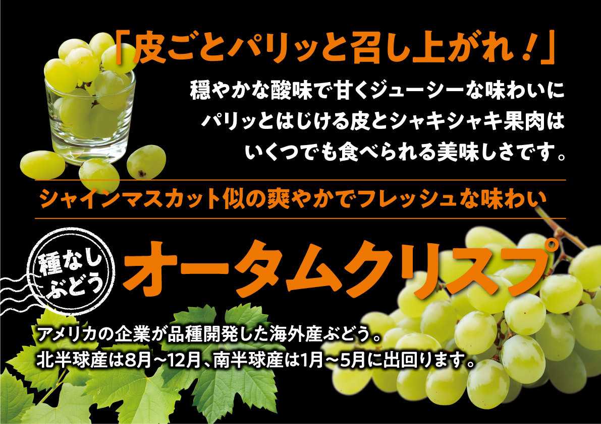 北海市場 【3月のこだわり商品】オータムクリスプ▼▼お知らせをチェック！▼▼