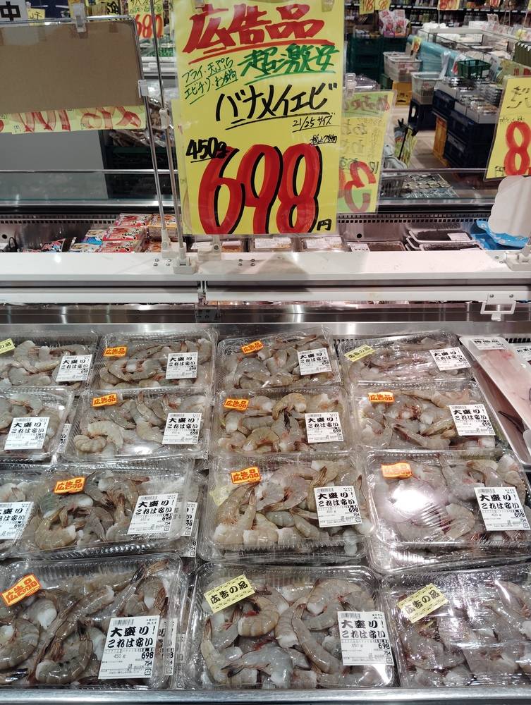 たこ一 八尾店の最新チラシ・セール情報 | クラシルチラシ