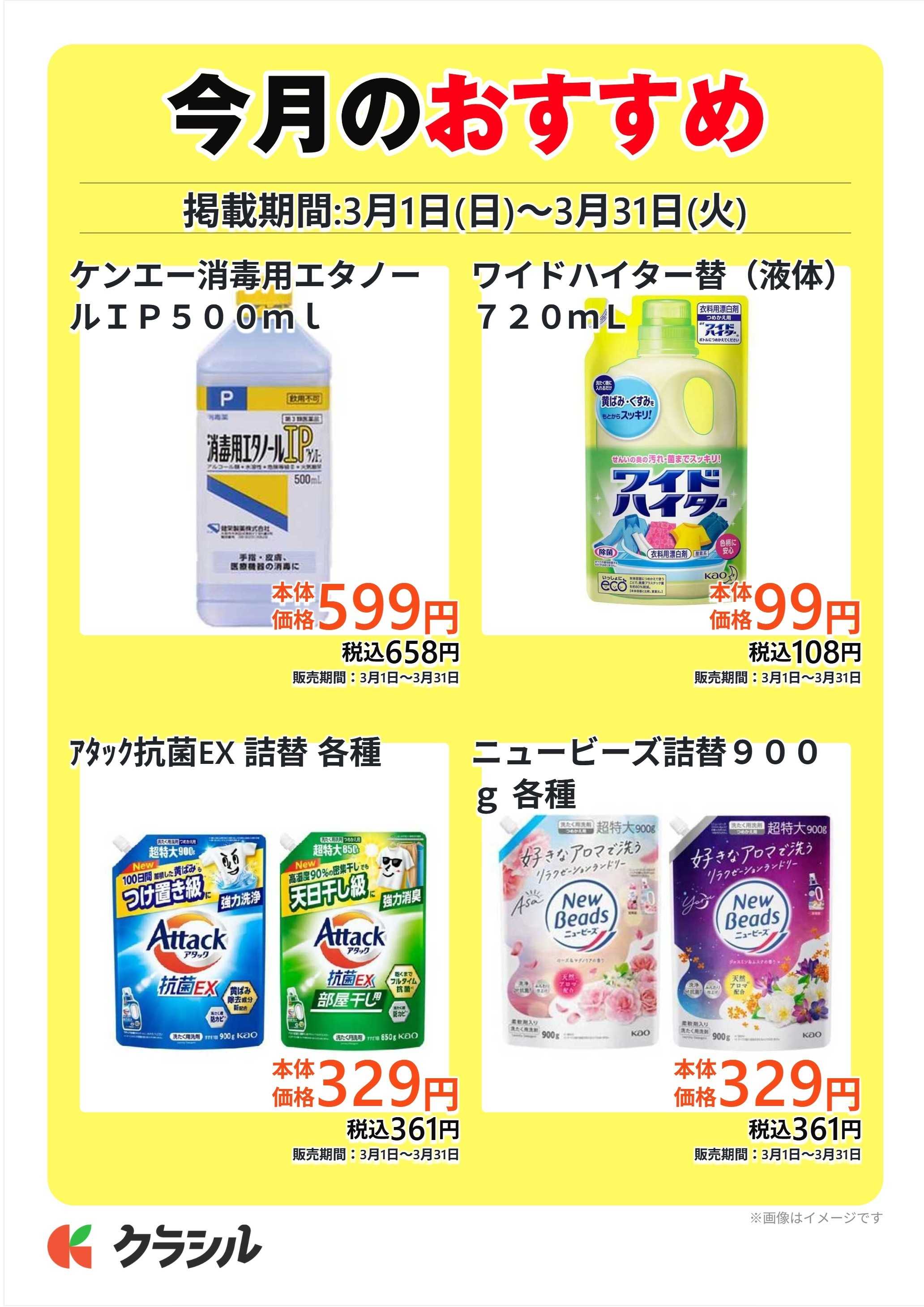 ヴァインドラッグ 今月のおすすめ