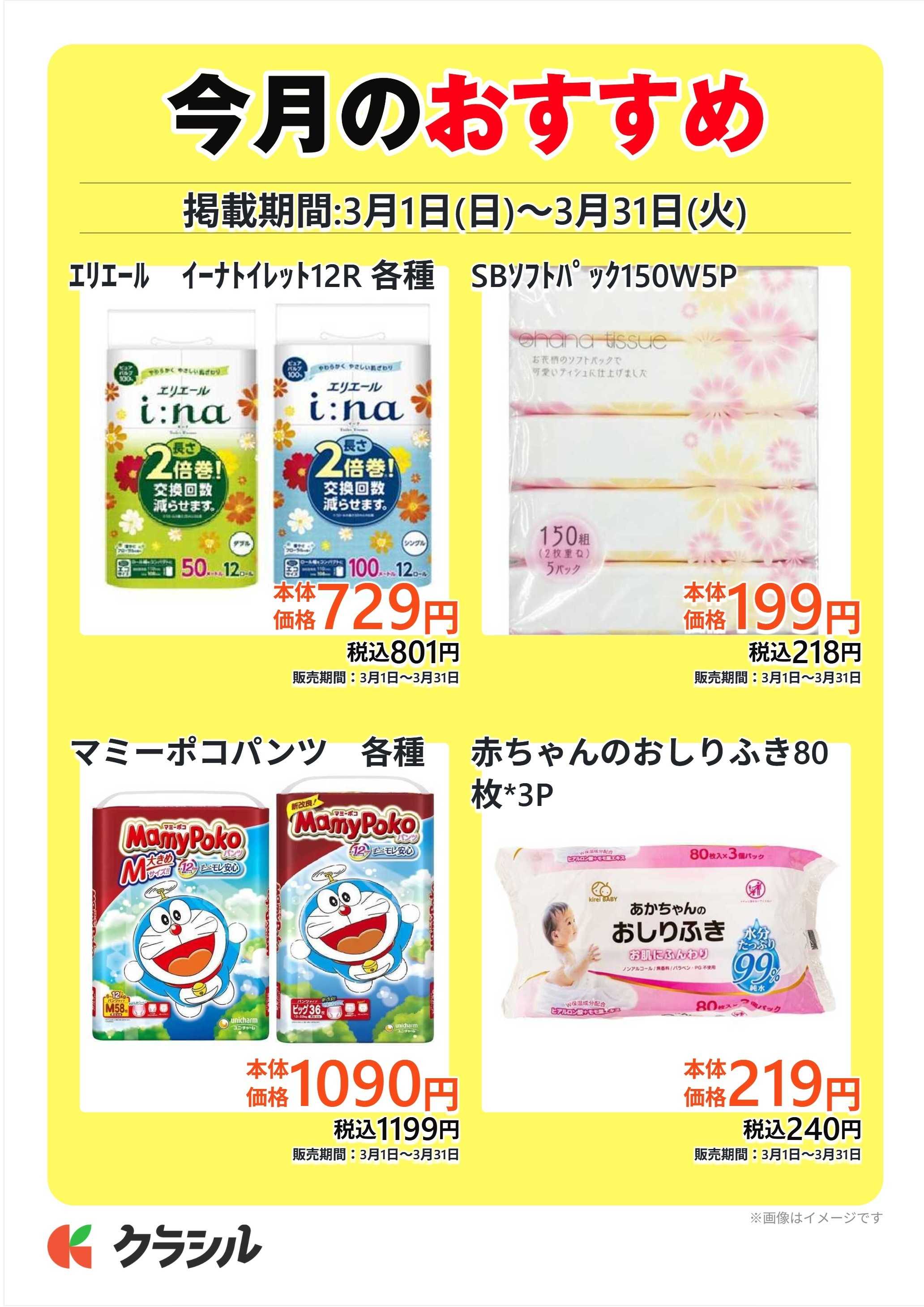 ヴァインドラッグ 今月のおすすめ