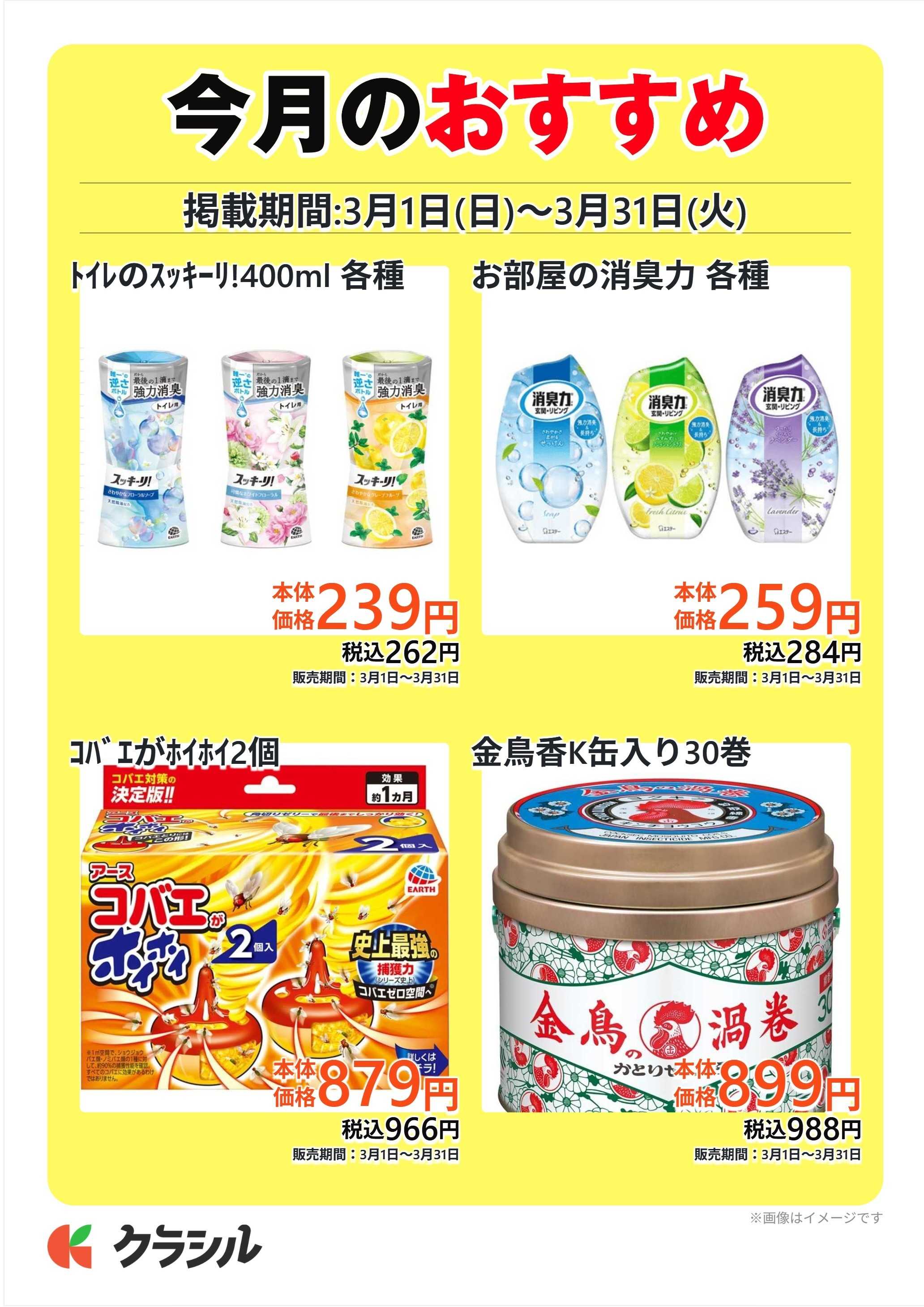 ヴァインドラッグ 今月のおすすめ