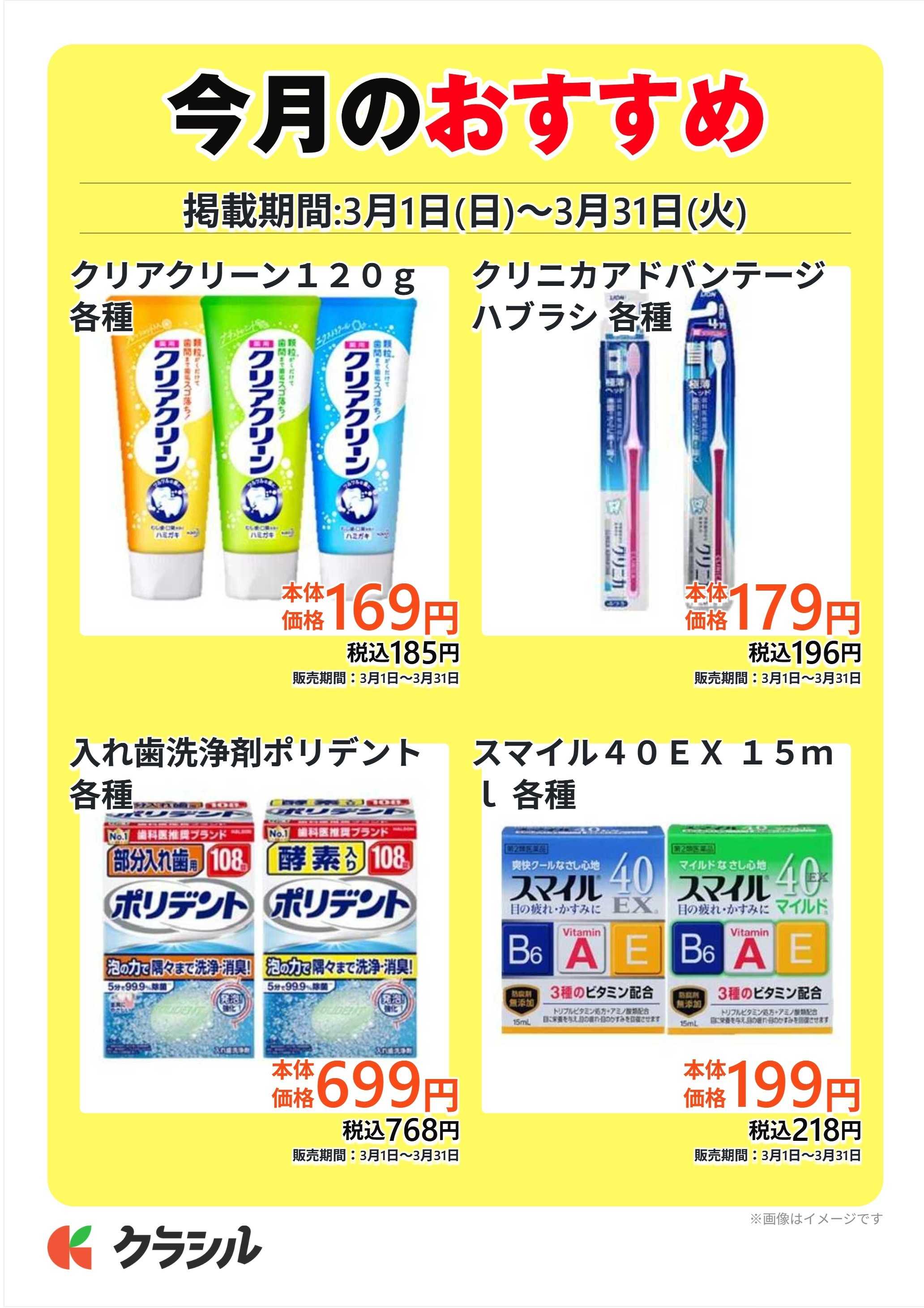 ヴァインドラッグ 今月のおすすめ