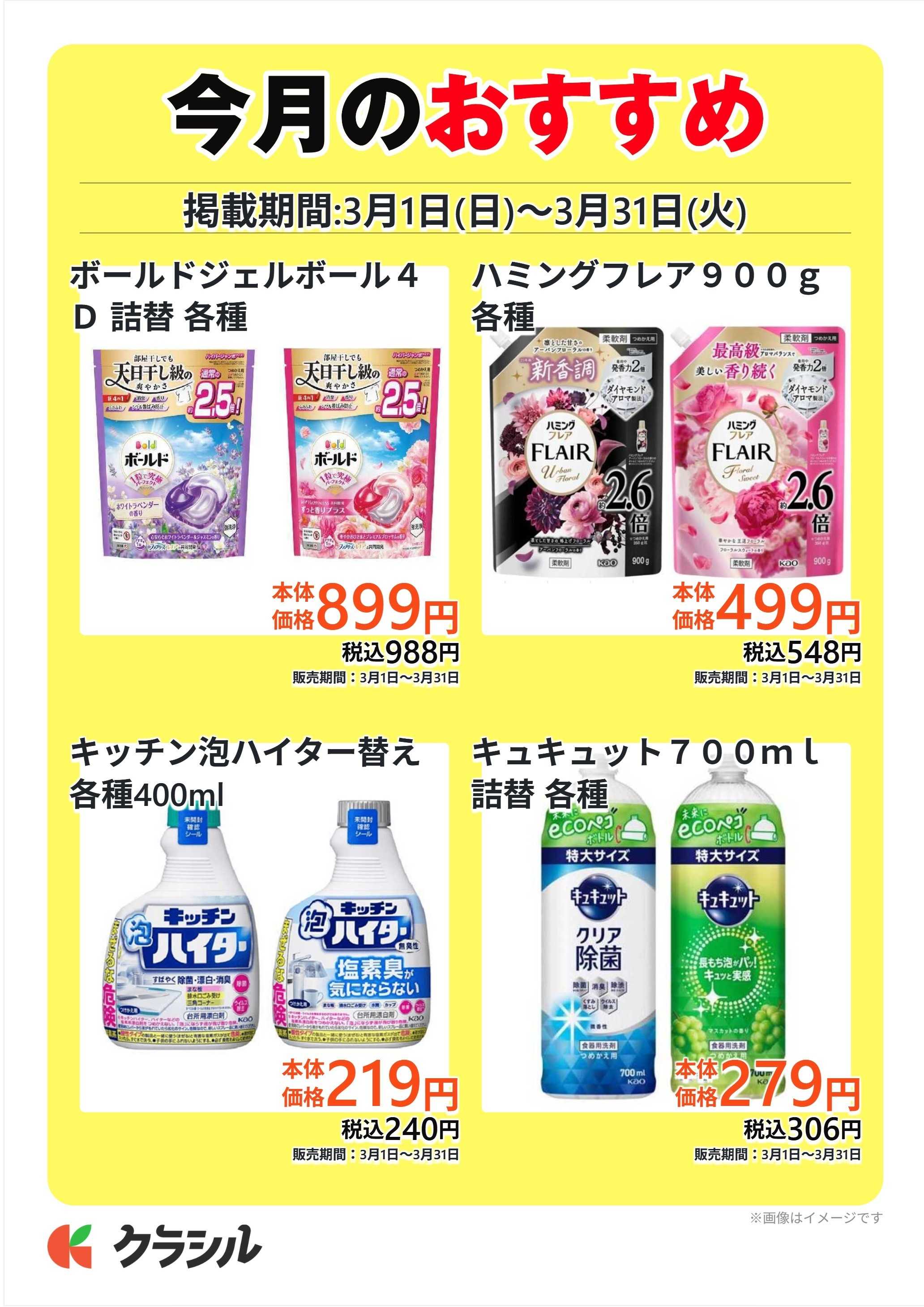 ヴァインドラッグ 今月のおすすめ