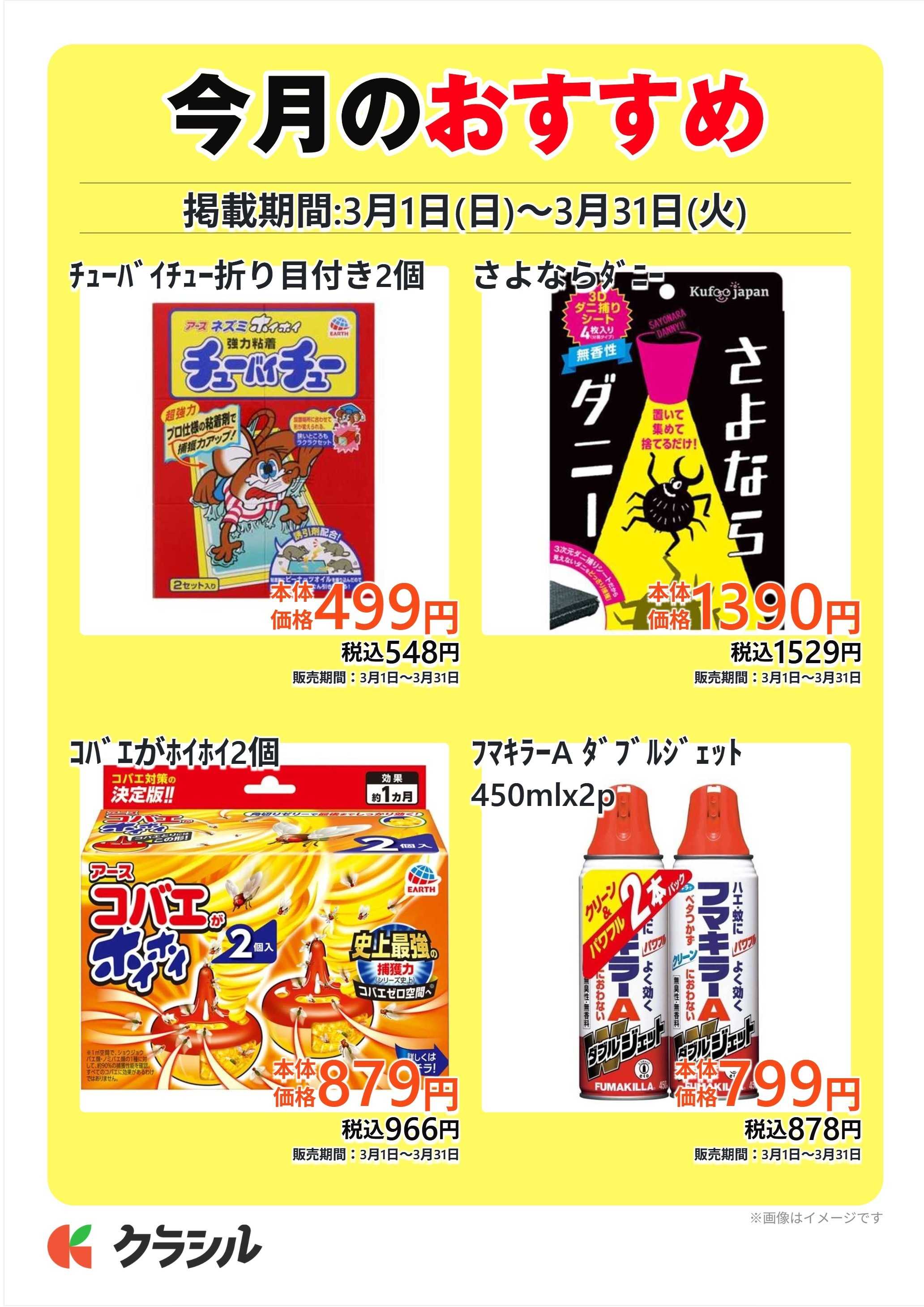 ヴァインドラッグ 今月のおすすめ