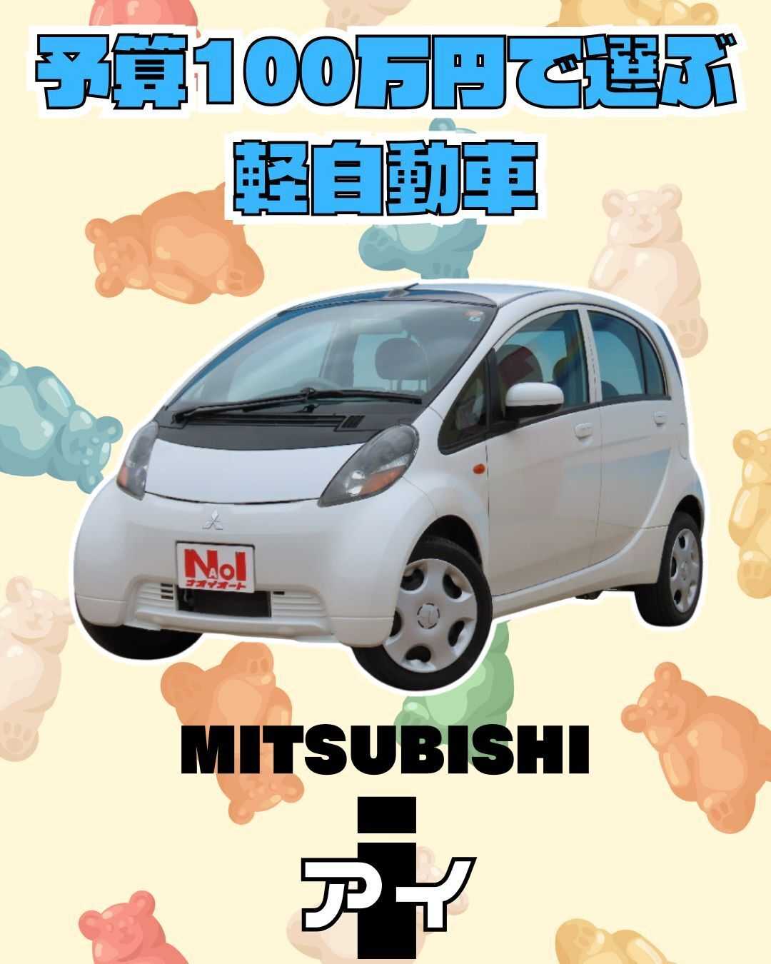 ナオイオート 【予算50万円で選ぶ軽自動車】アイリミテッドをご紹介！