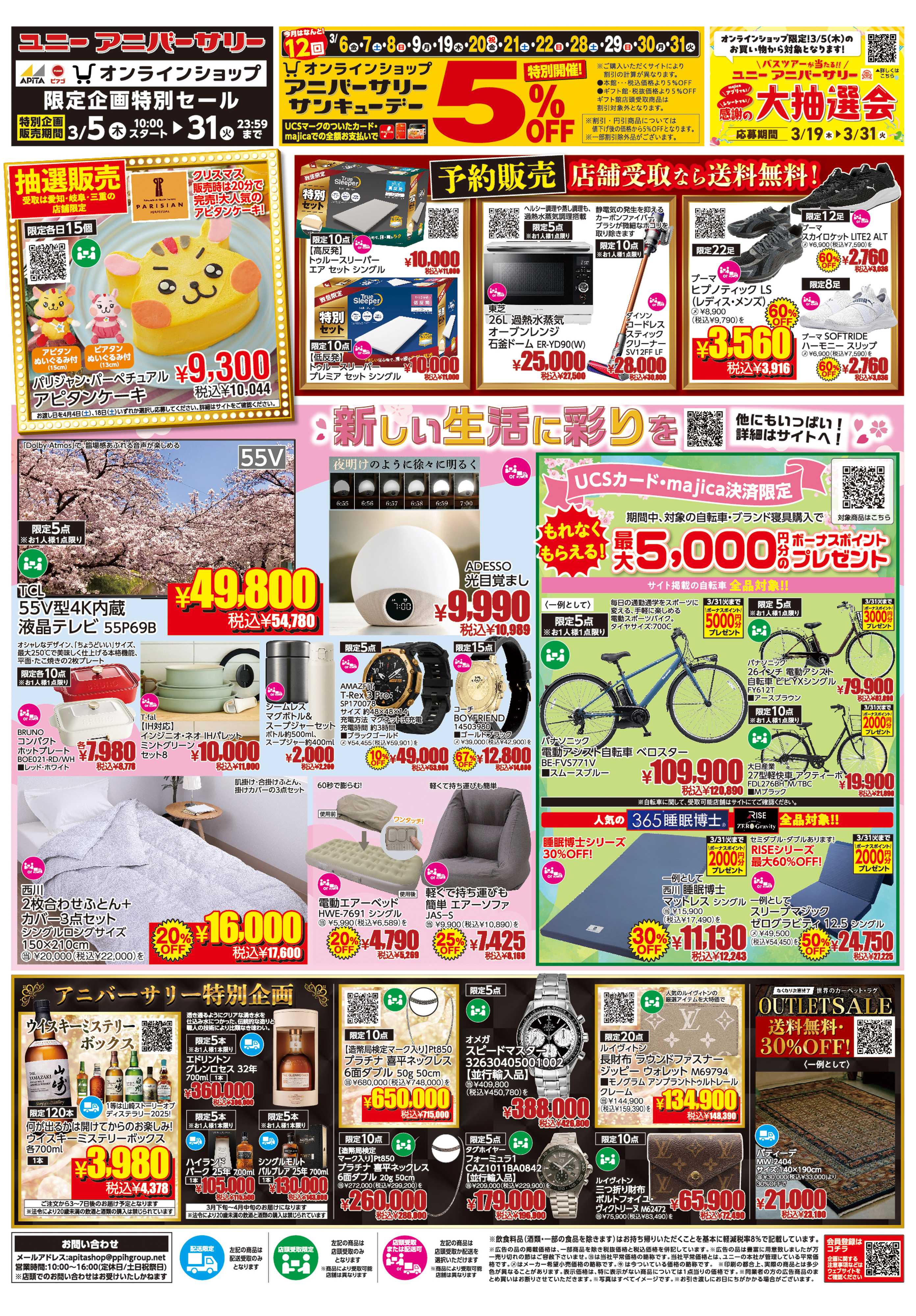 ピアゴ ラ フーズコア 