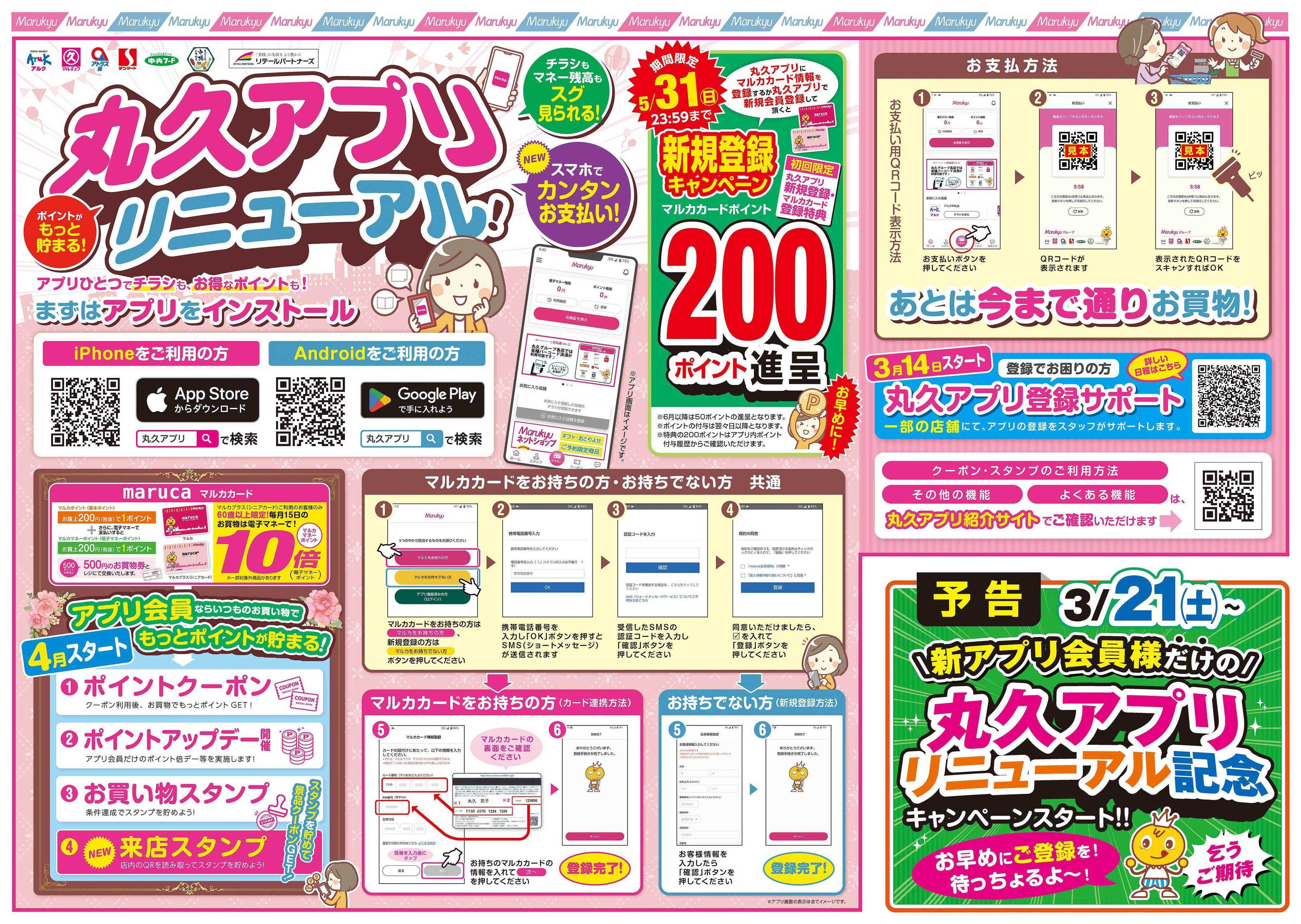 アルク 3月10日(火)～3月11日(水)