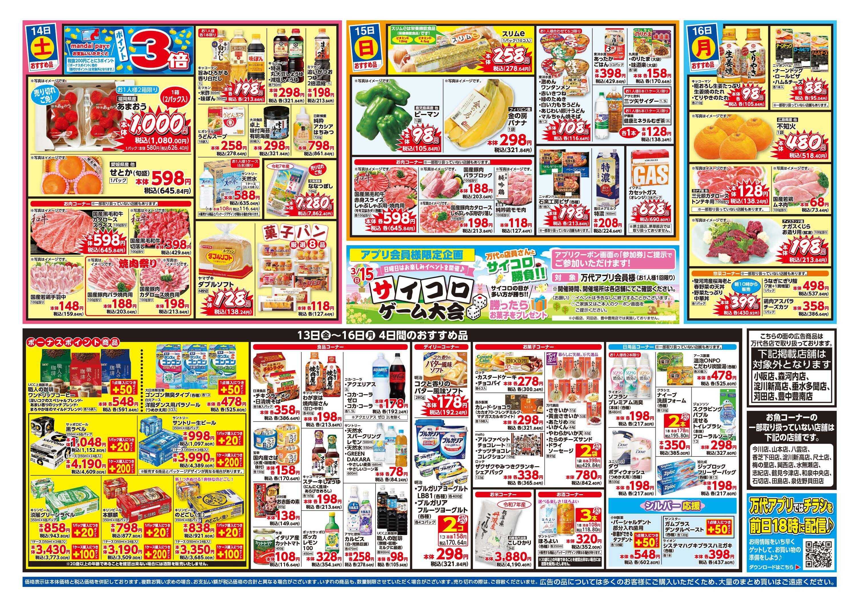 mandai 週末目玉市