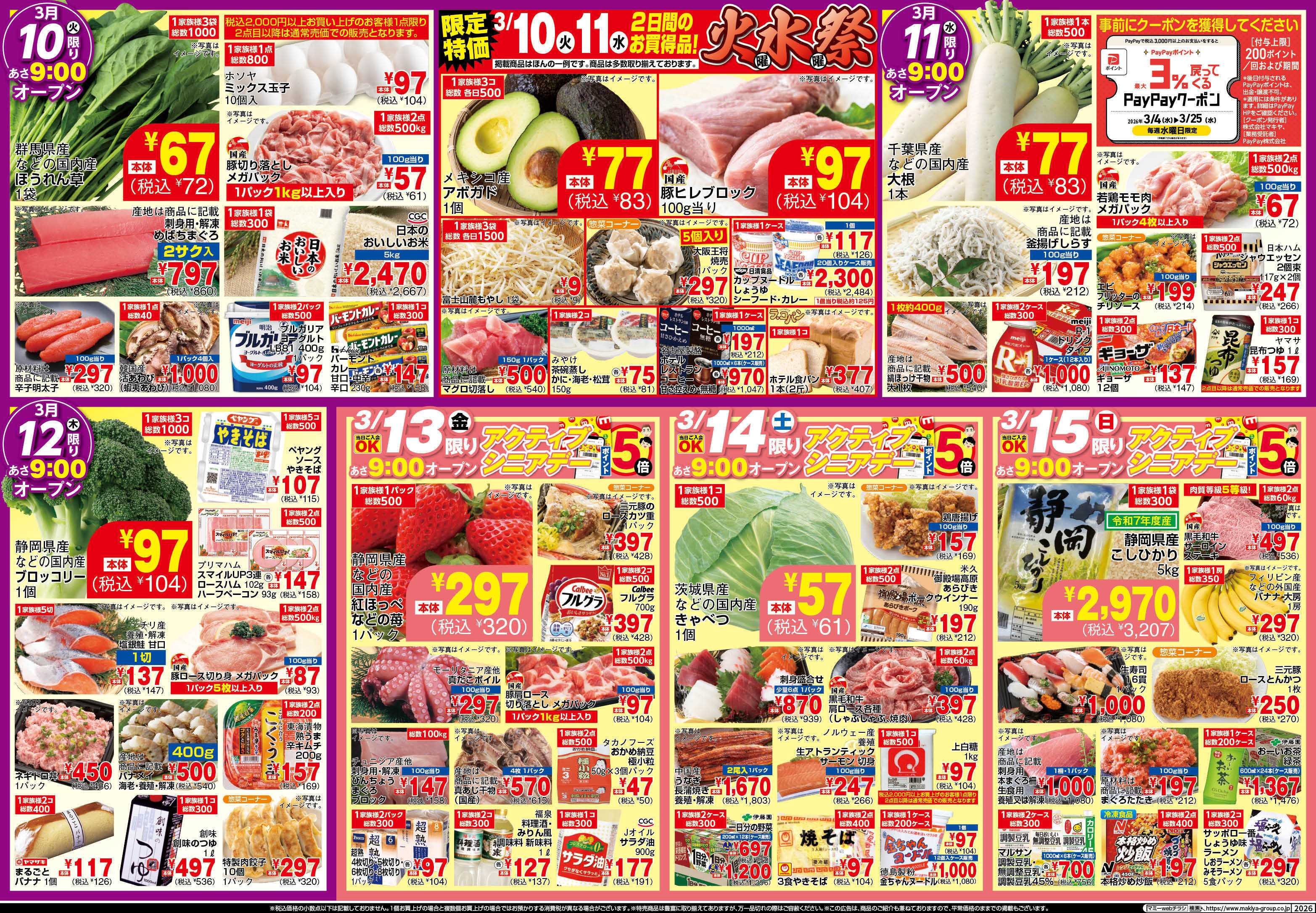 マミー MY_3.10-16_チラシ_B