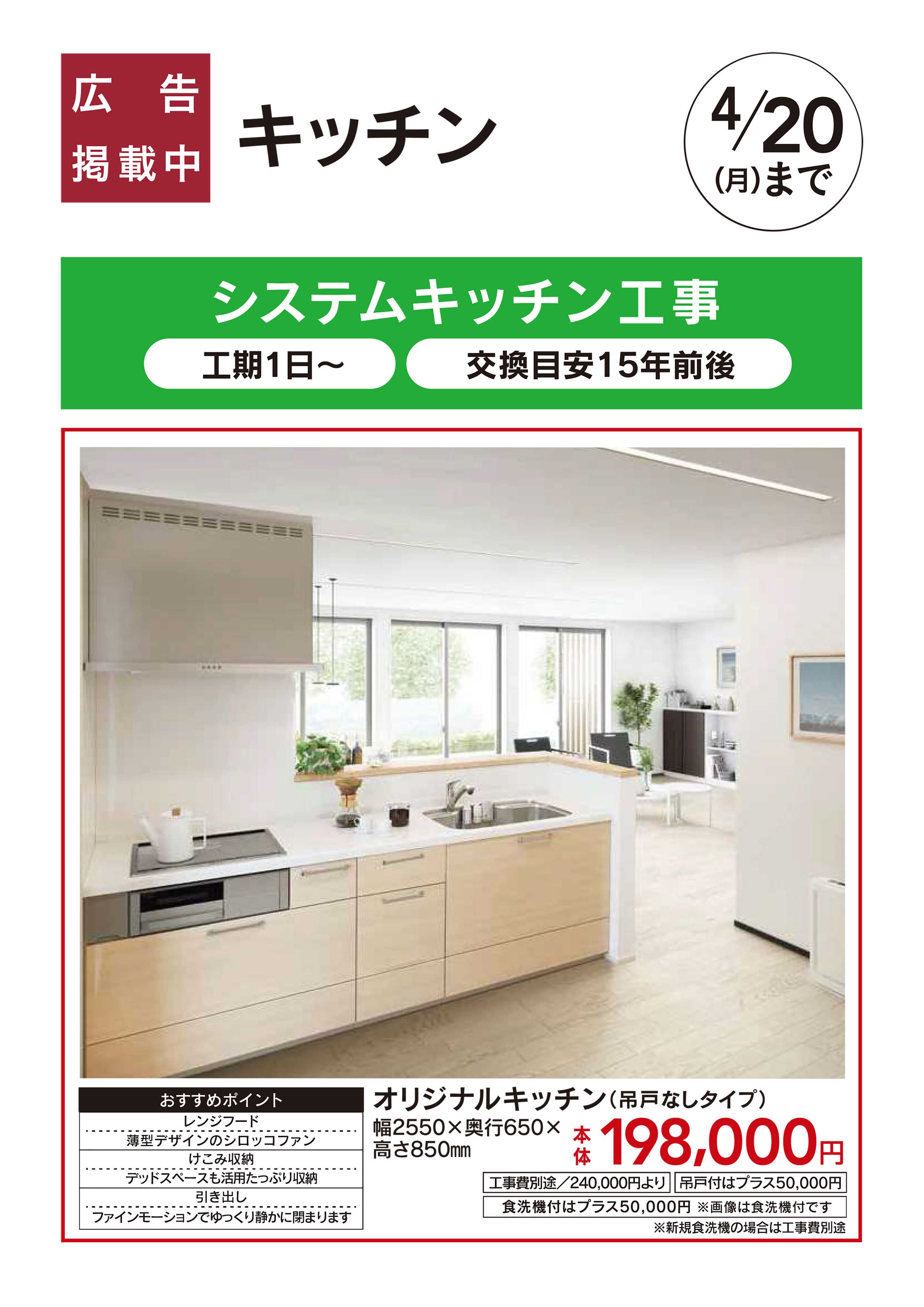 カインズリフォーム キッチン