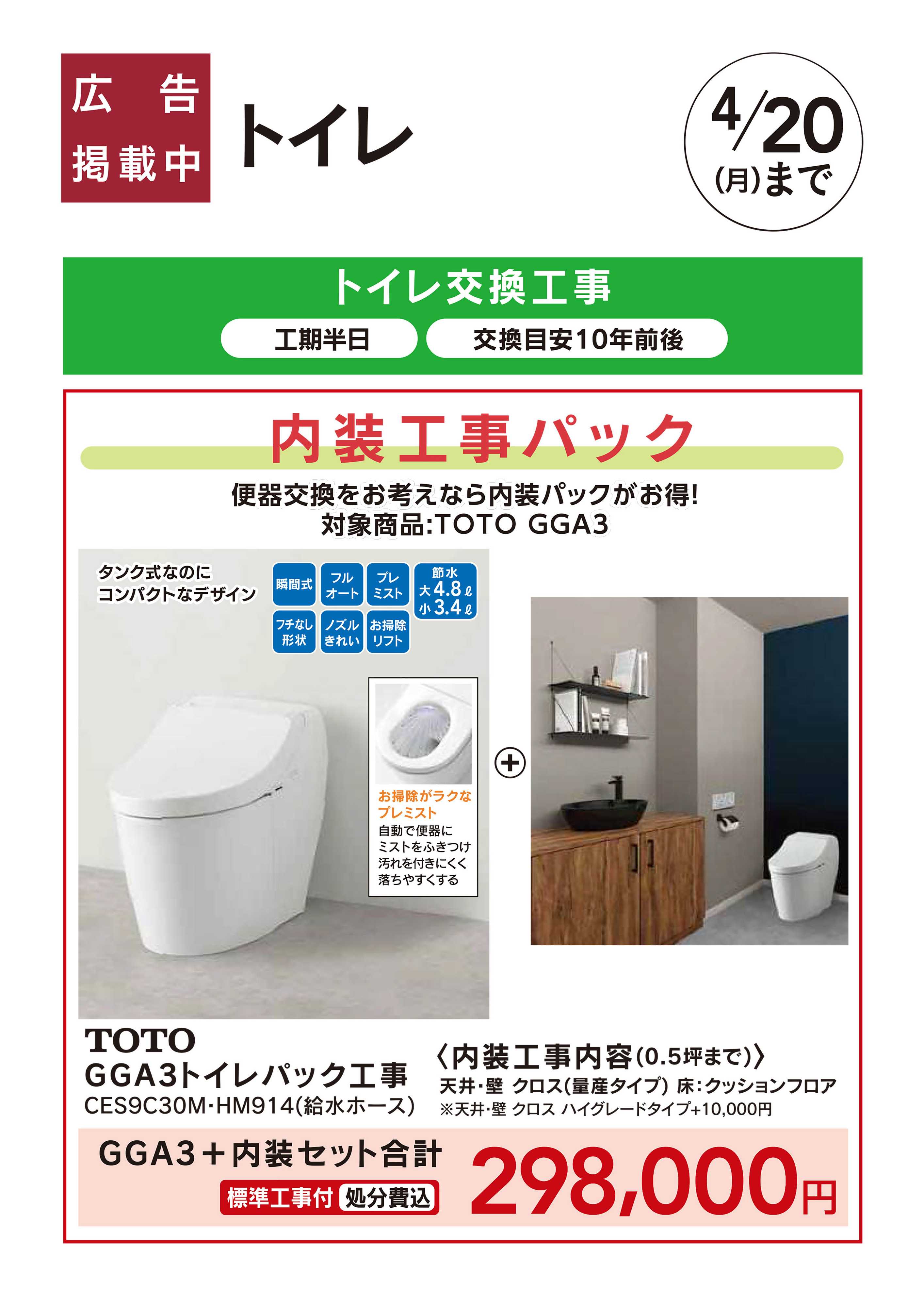 カインズ トイレ