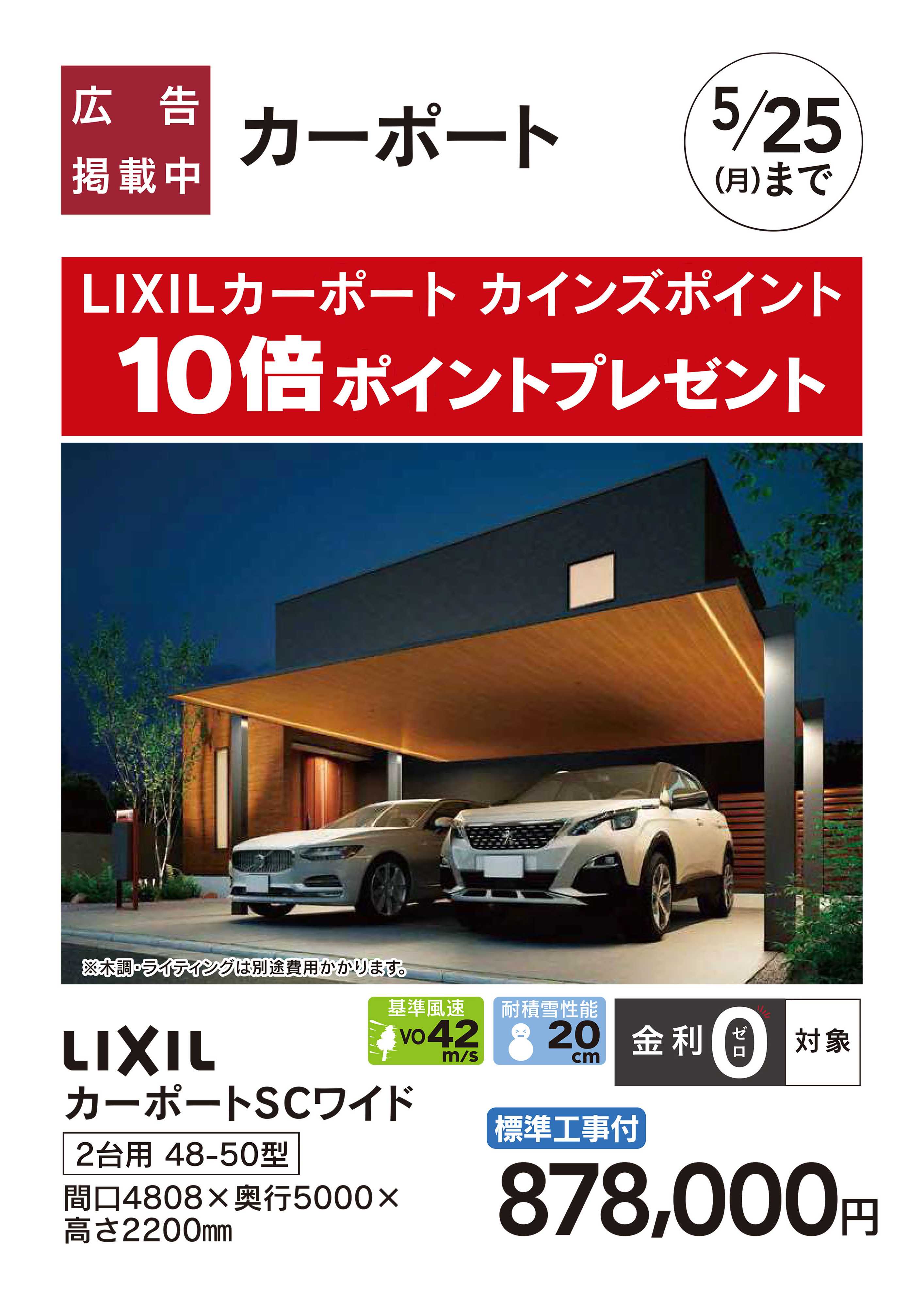 カインズ カーボート