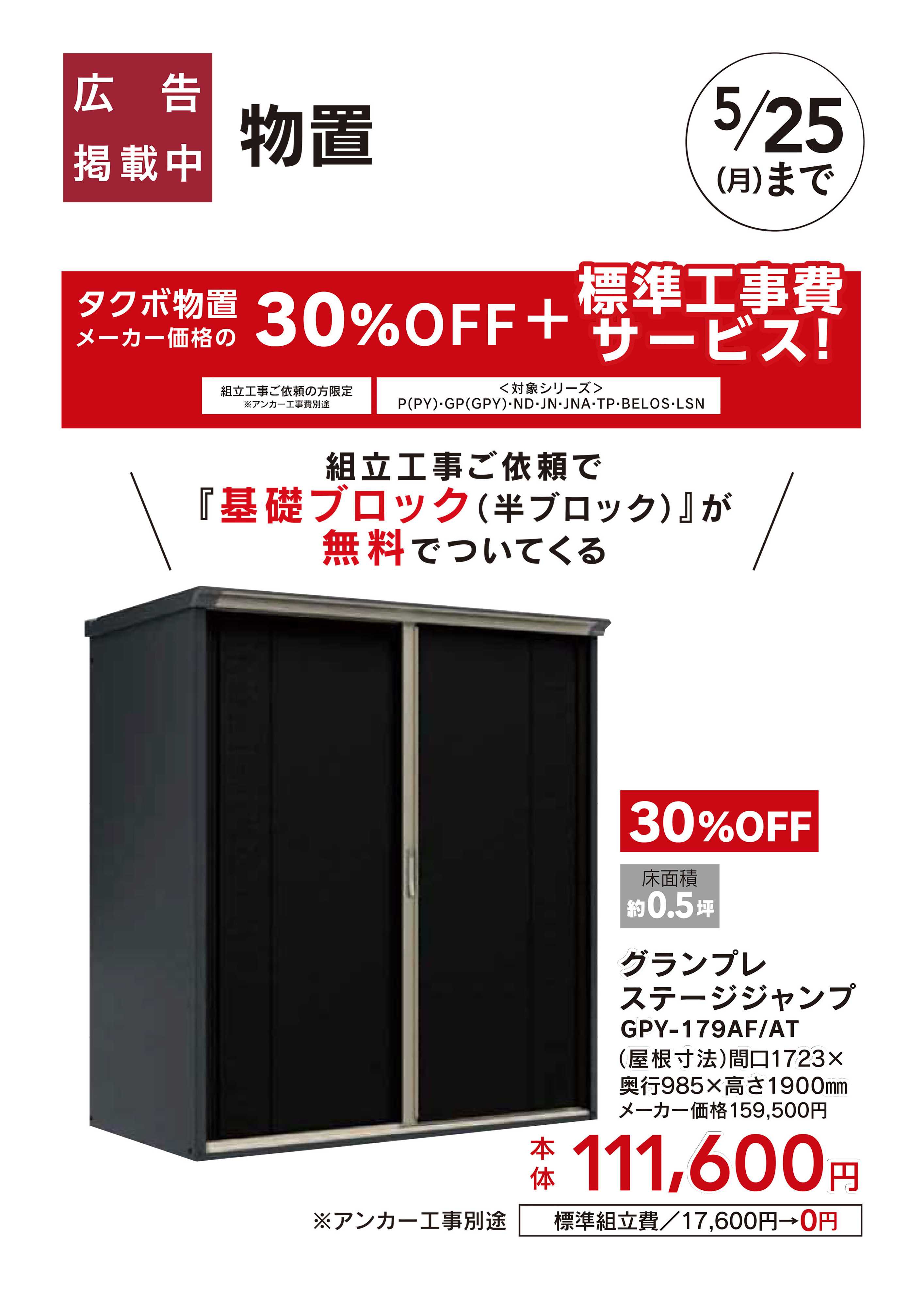 カインズ 物置