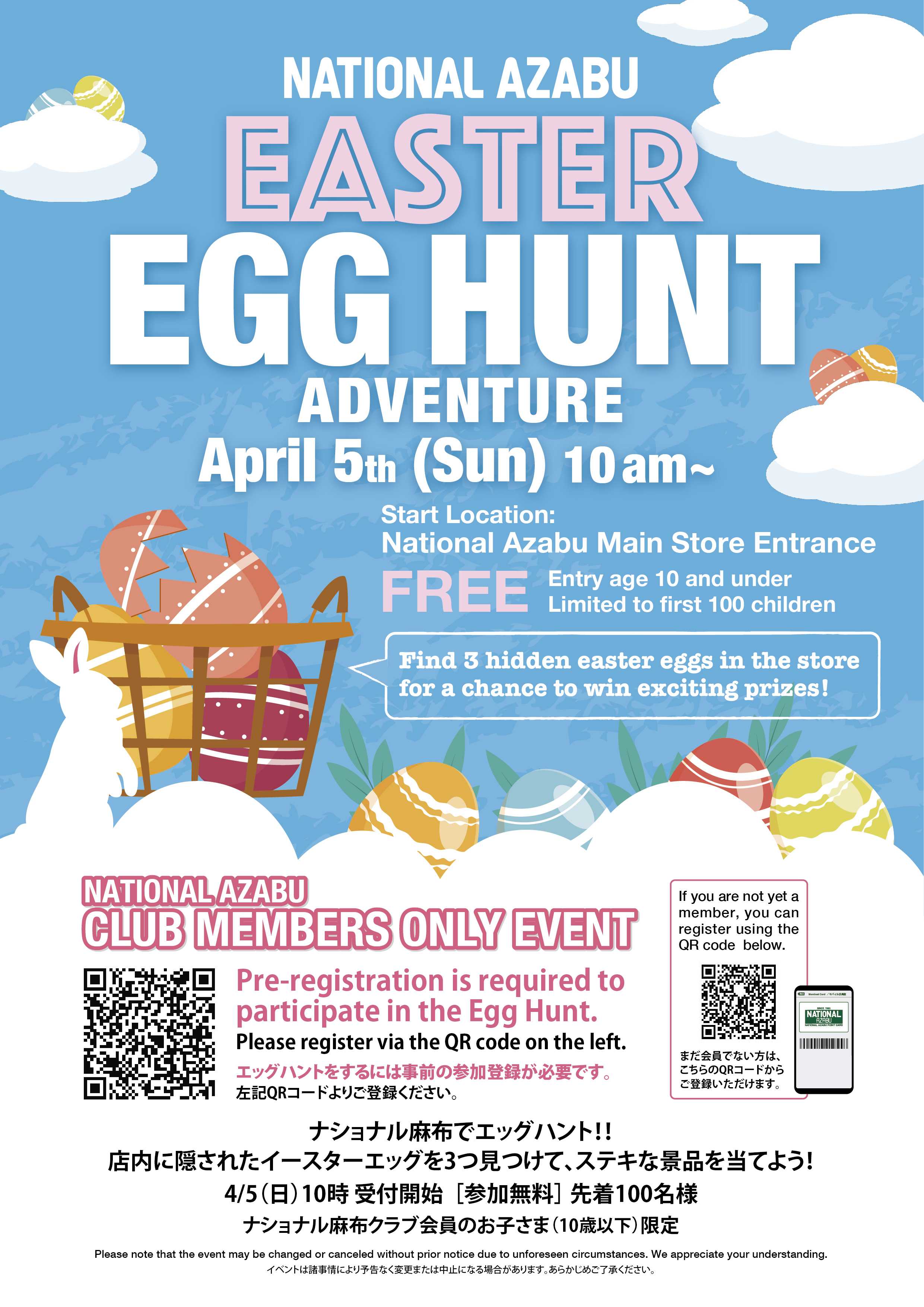 ナショナル麻布 Easter Egg Hunt Adventure