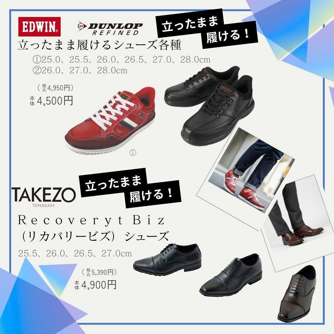 ディバロ メンズ特集