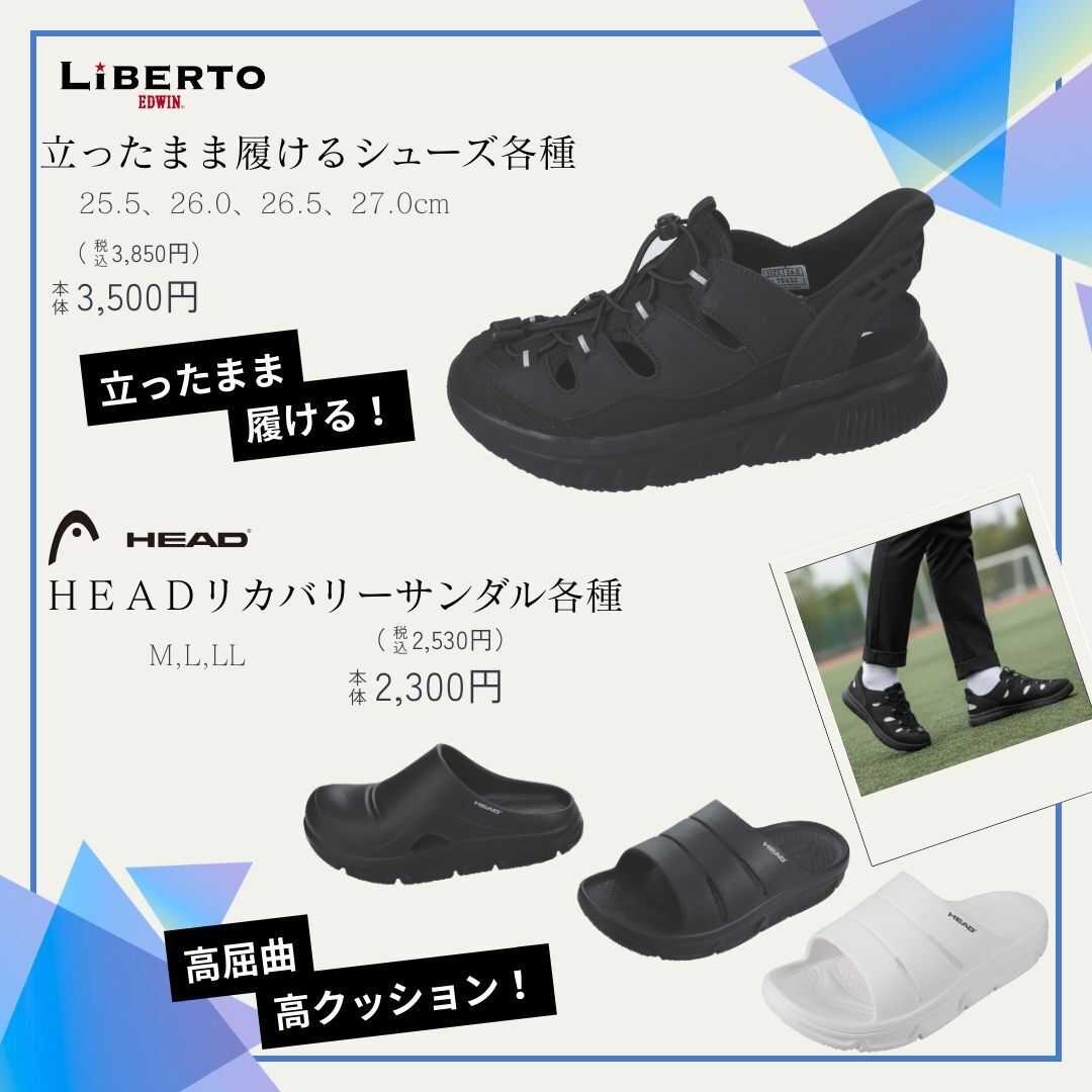 ディバロ メンズ特集