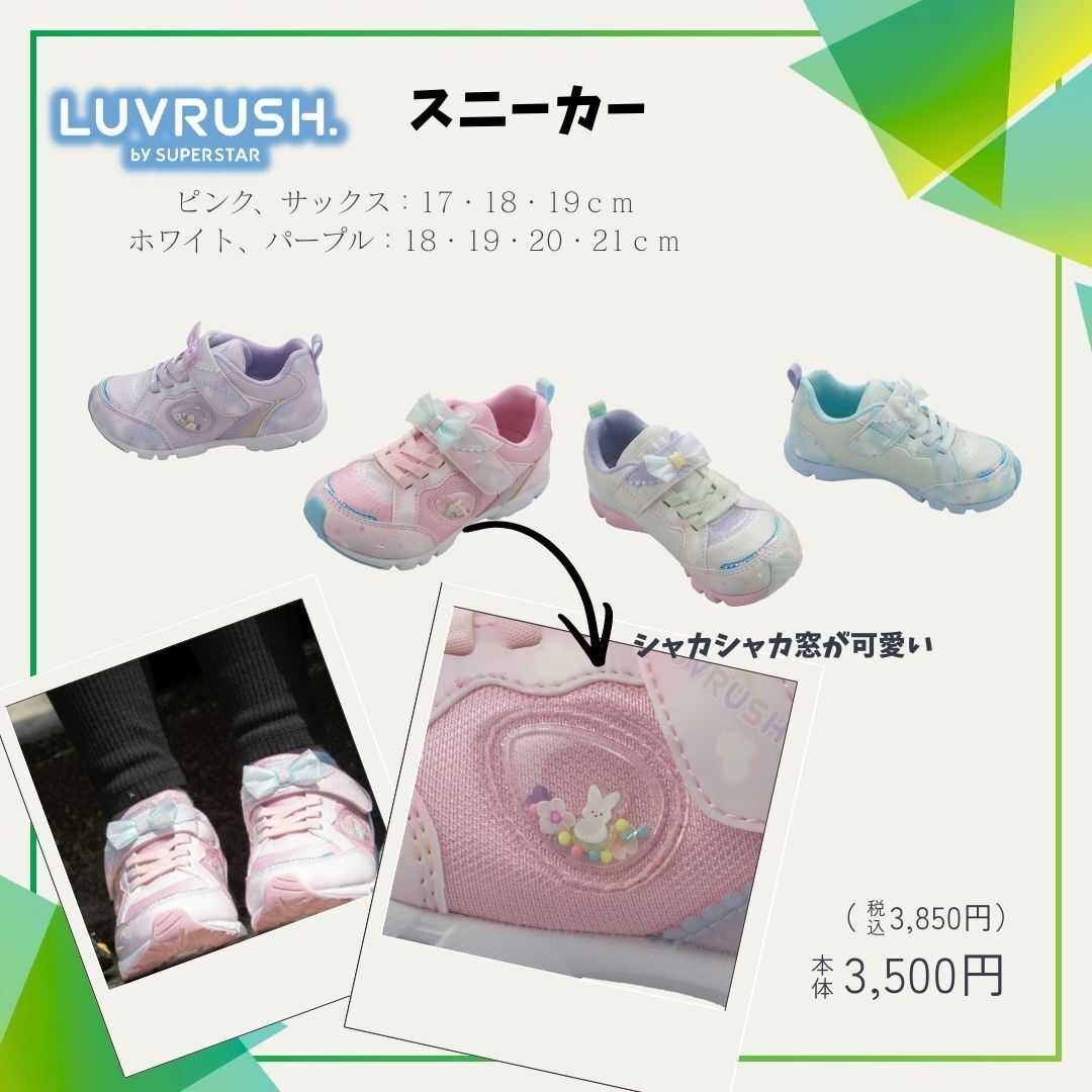 ディバロ 新学期特集　キッズスニーカー多数登場！！