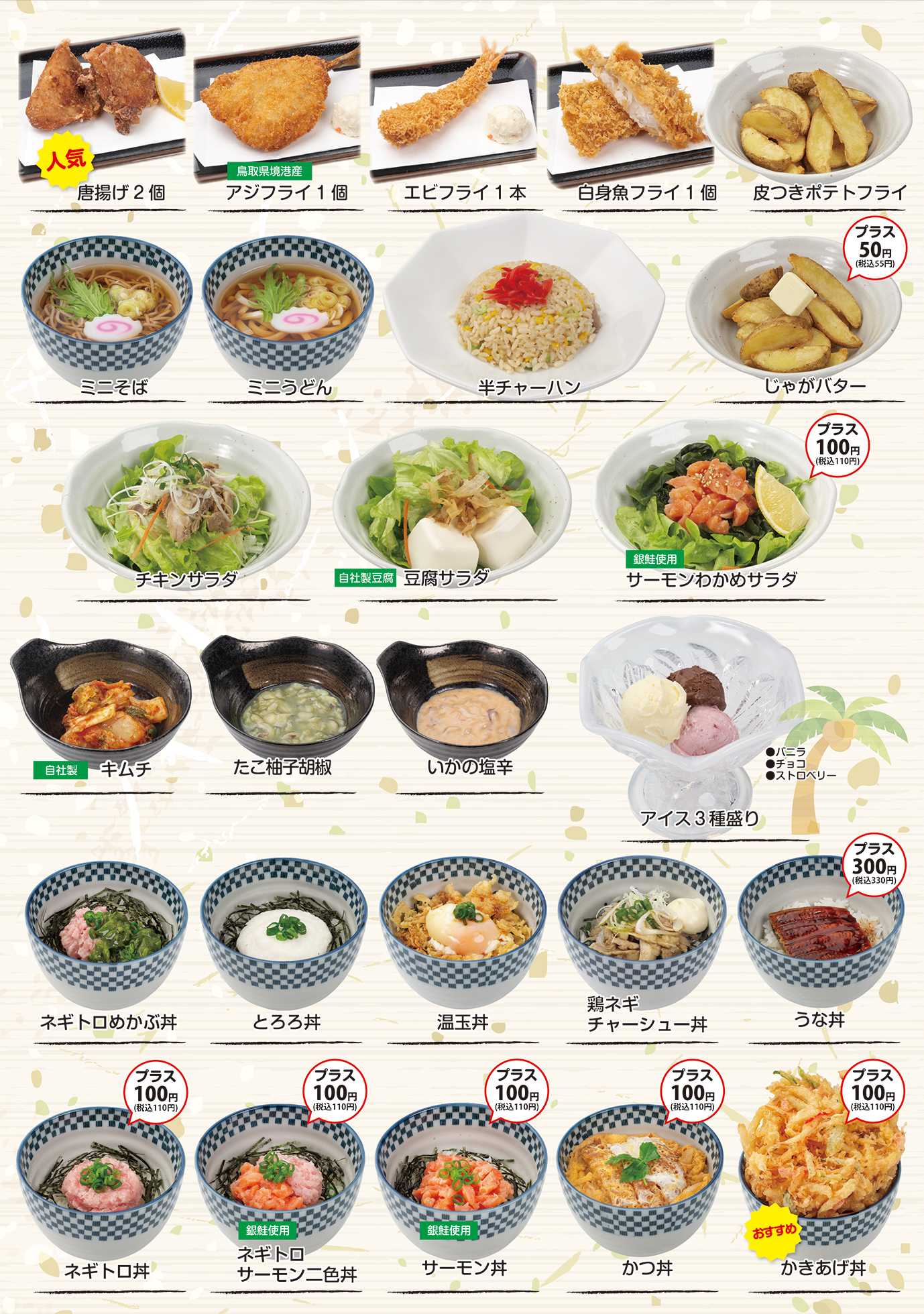 和風レストランまるまつ 錦ケ丘店グランドメニュー