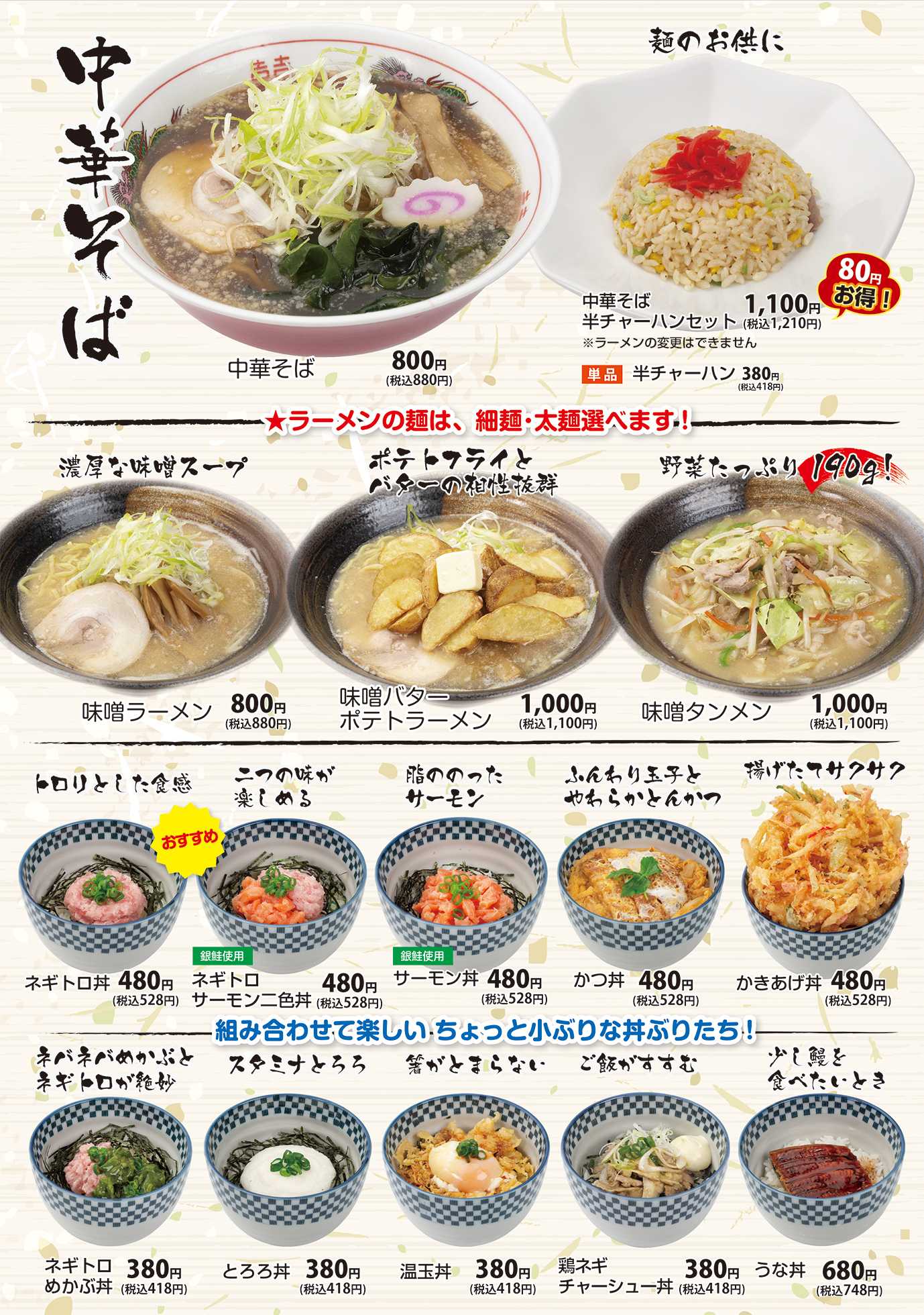 和風レストランまるまつ 錦ケ丘店グランドメニュー