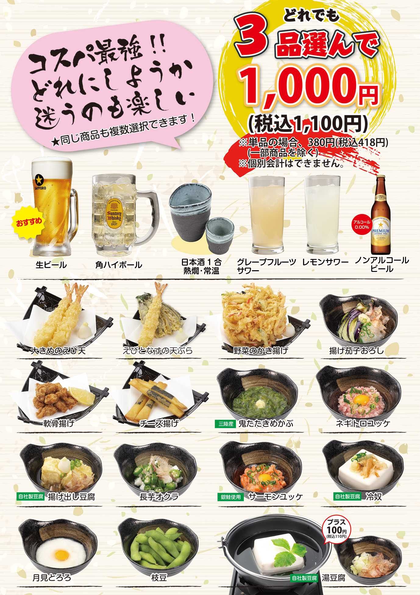 和風レストランまるまつ 錦ケ丘店グランドメニュー