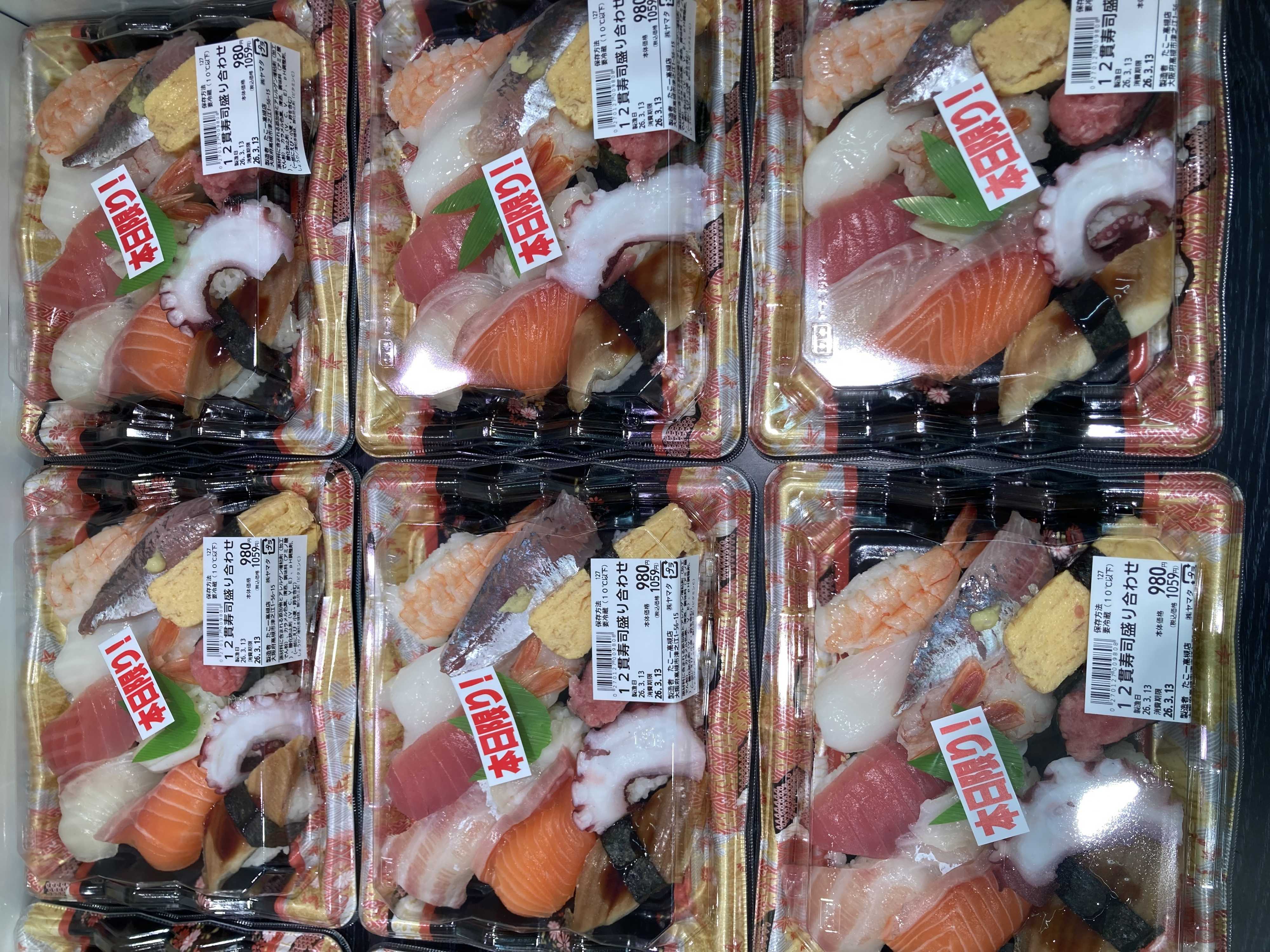 たこ一 本日の特売品