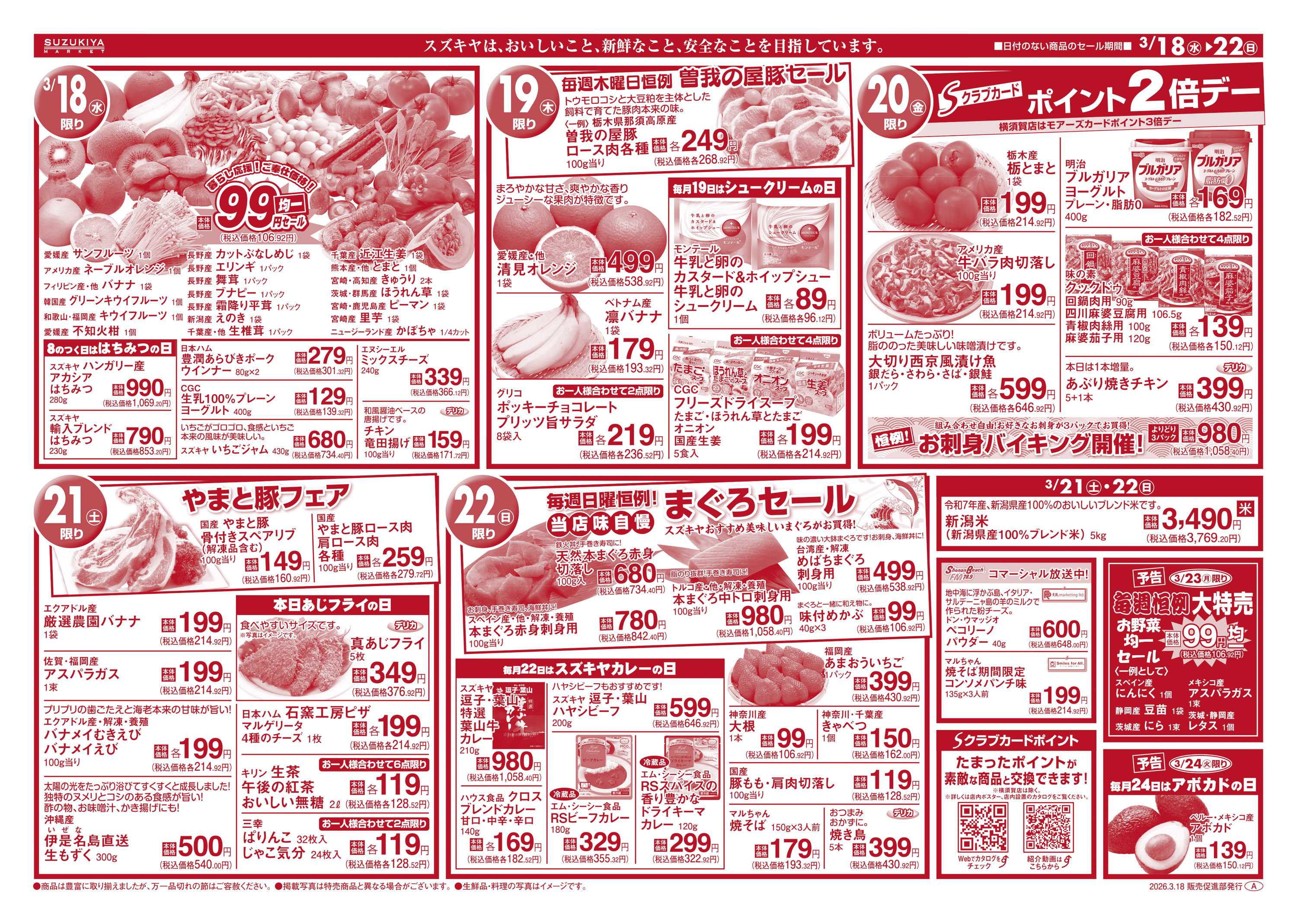 スズキヤ 春を楽しむサラダ＆サンドイッチ