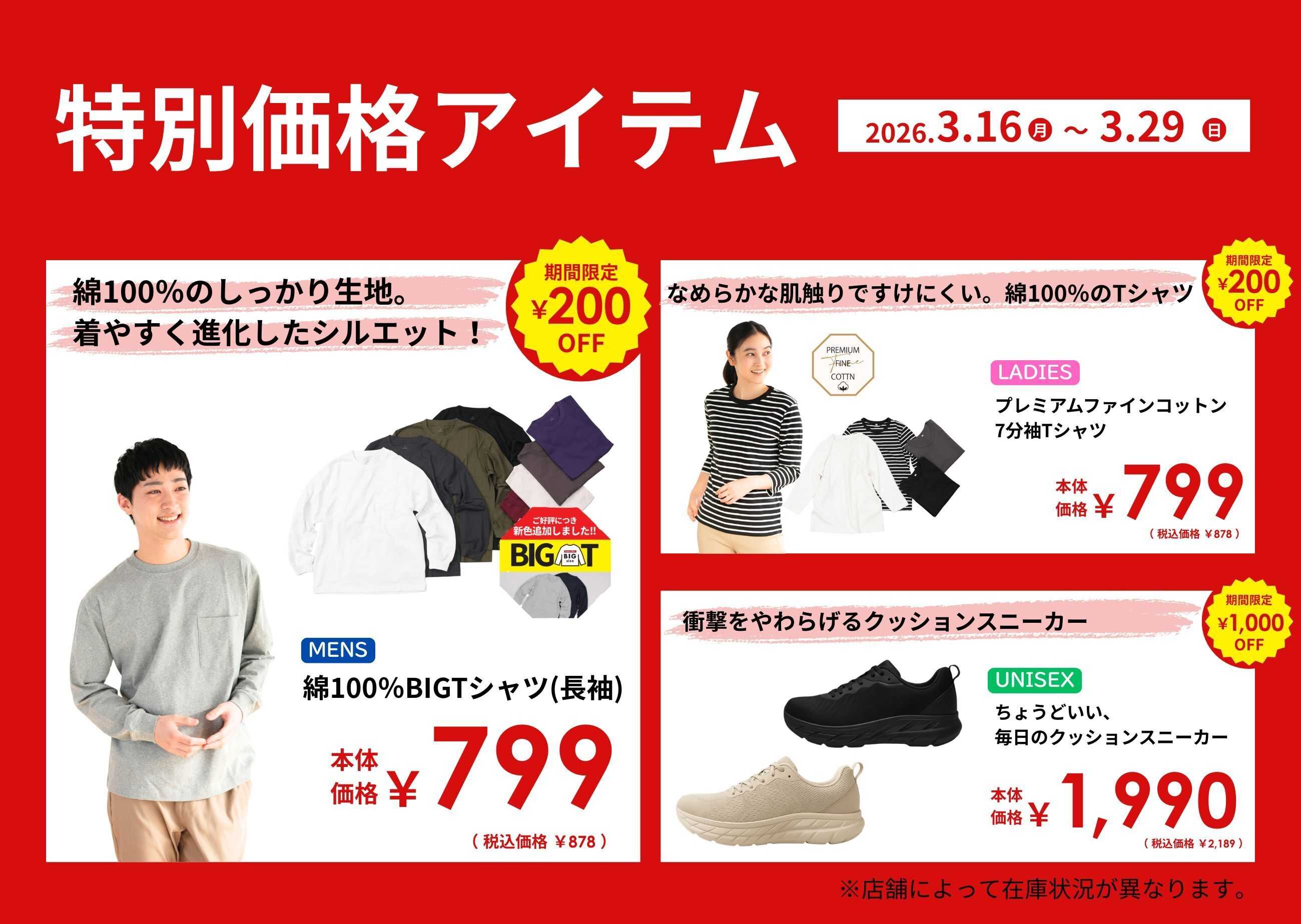 トライアル \期間限定！特別価格アイテム！/